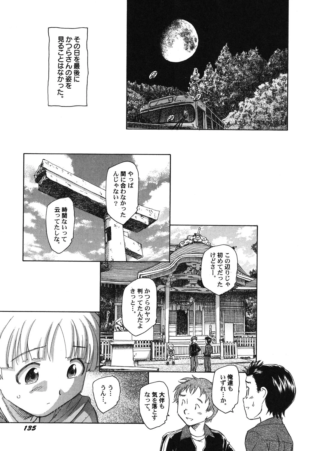 หน้า 136