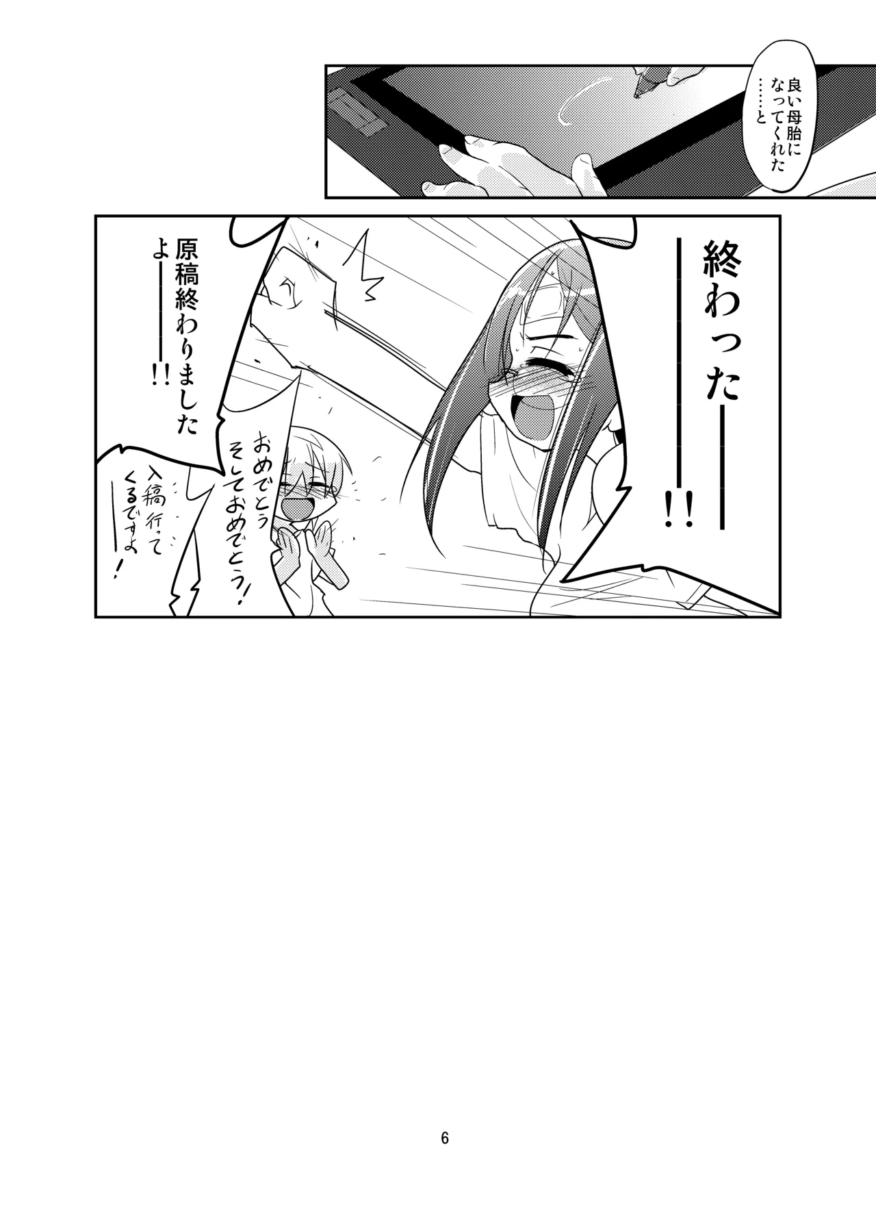 หน้า 6