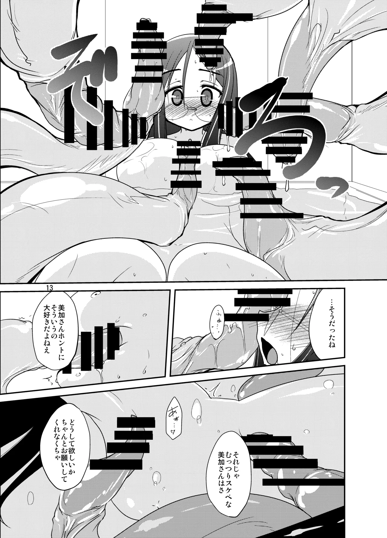 หน้า 13