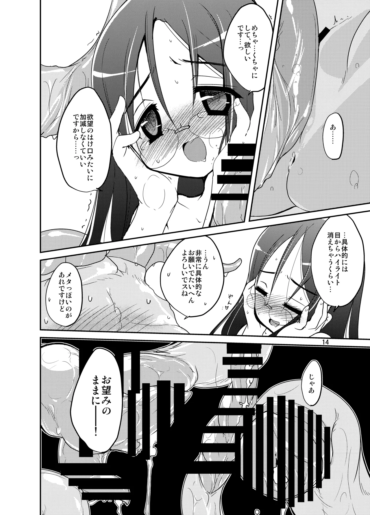 หน้า 14