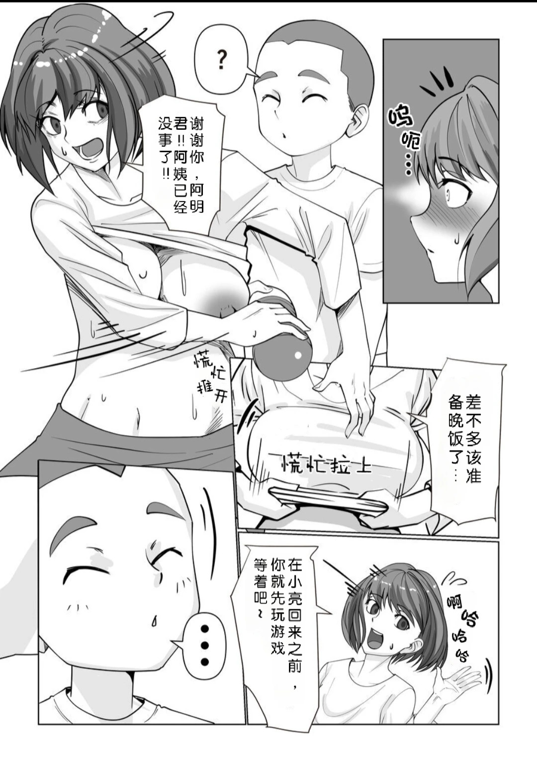 หน้า 8