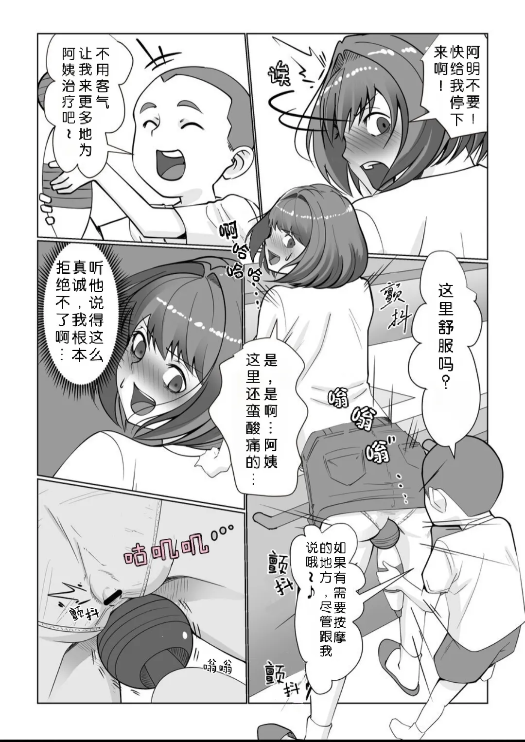 หน้า 10
