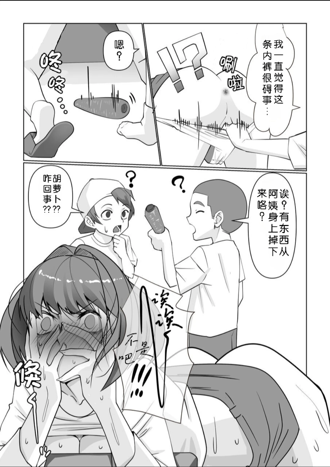หน้า 23