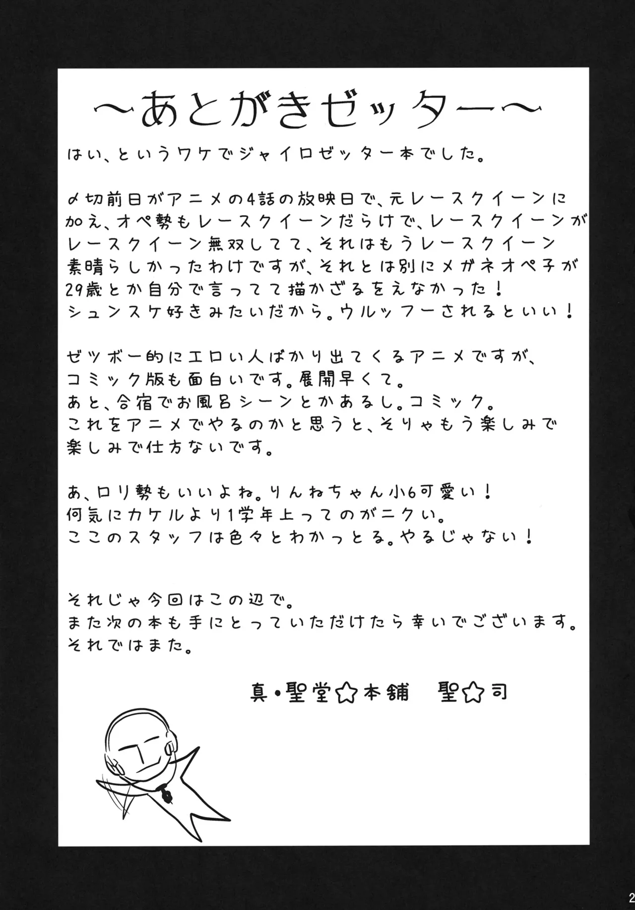 หน้า 24