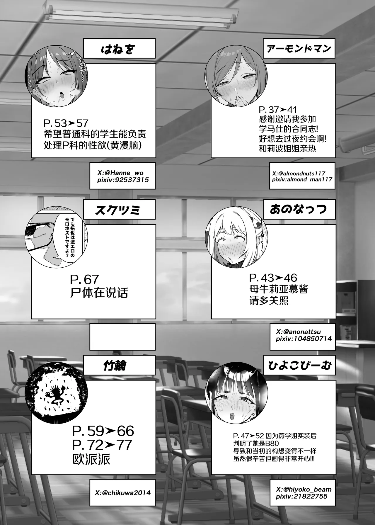 หน้า 77