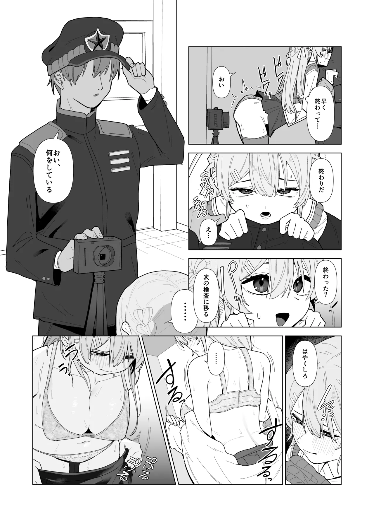 หน้า 8