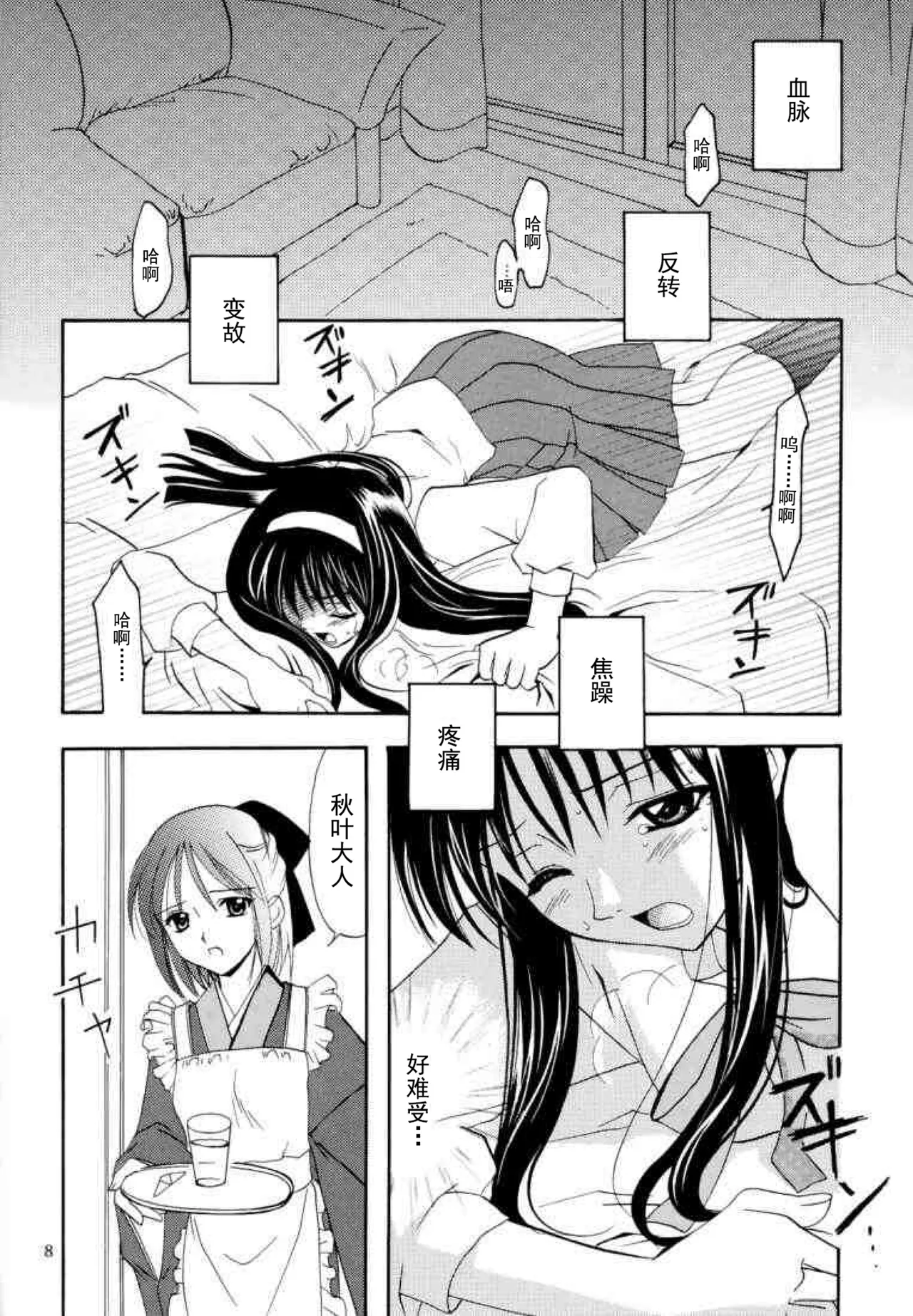 หน้า 7