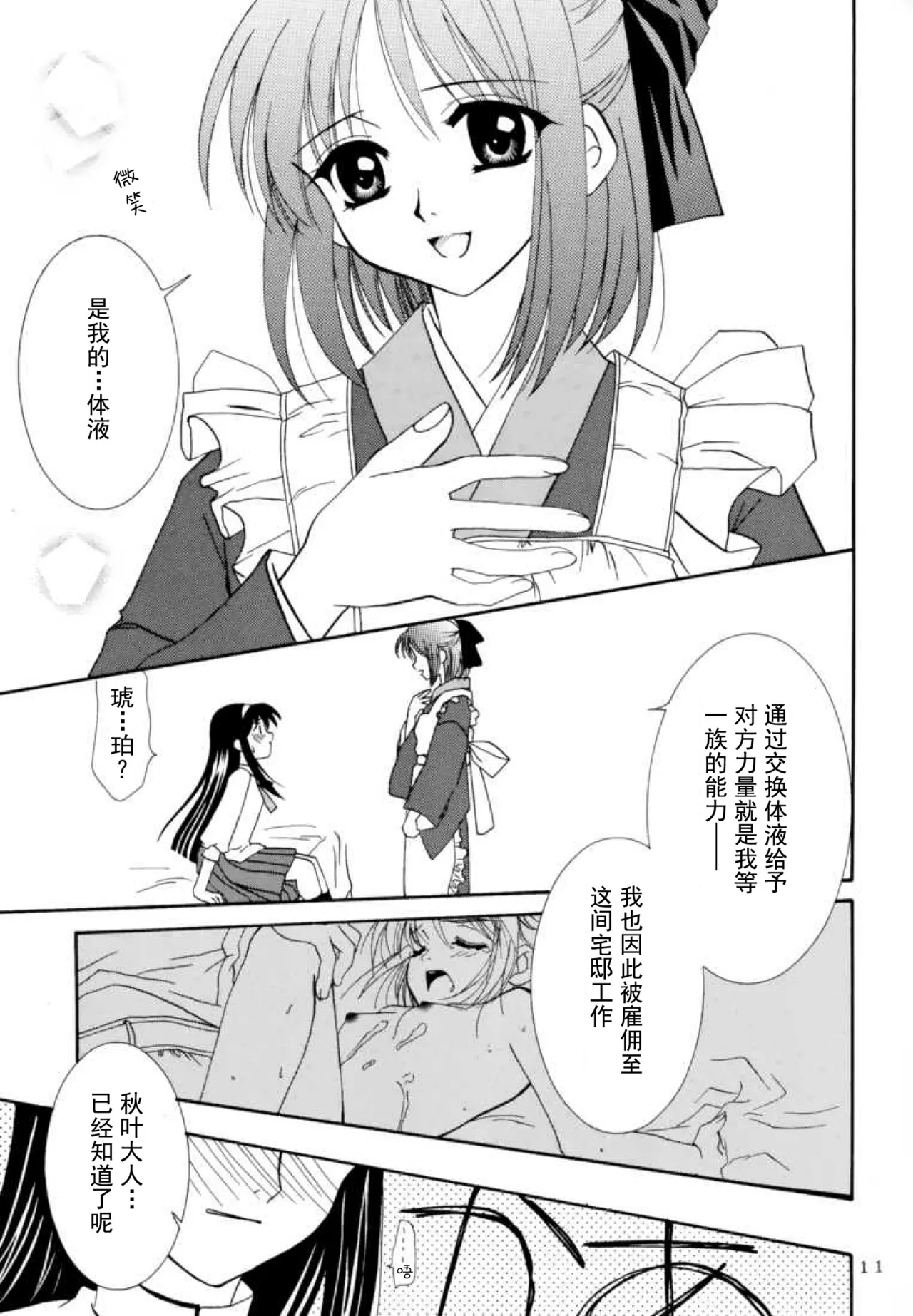 หน้า 10