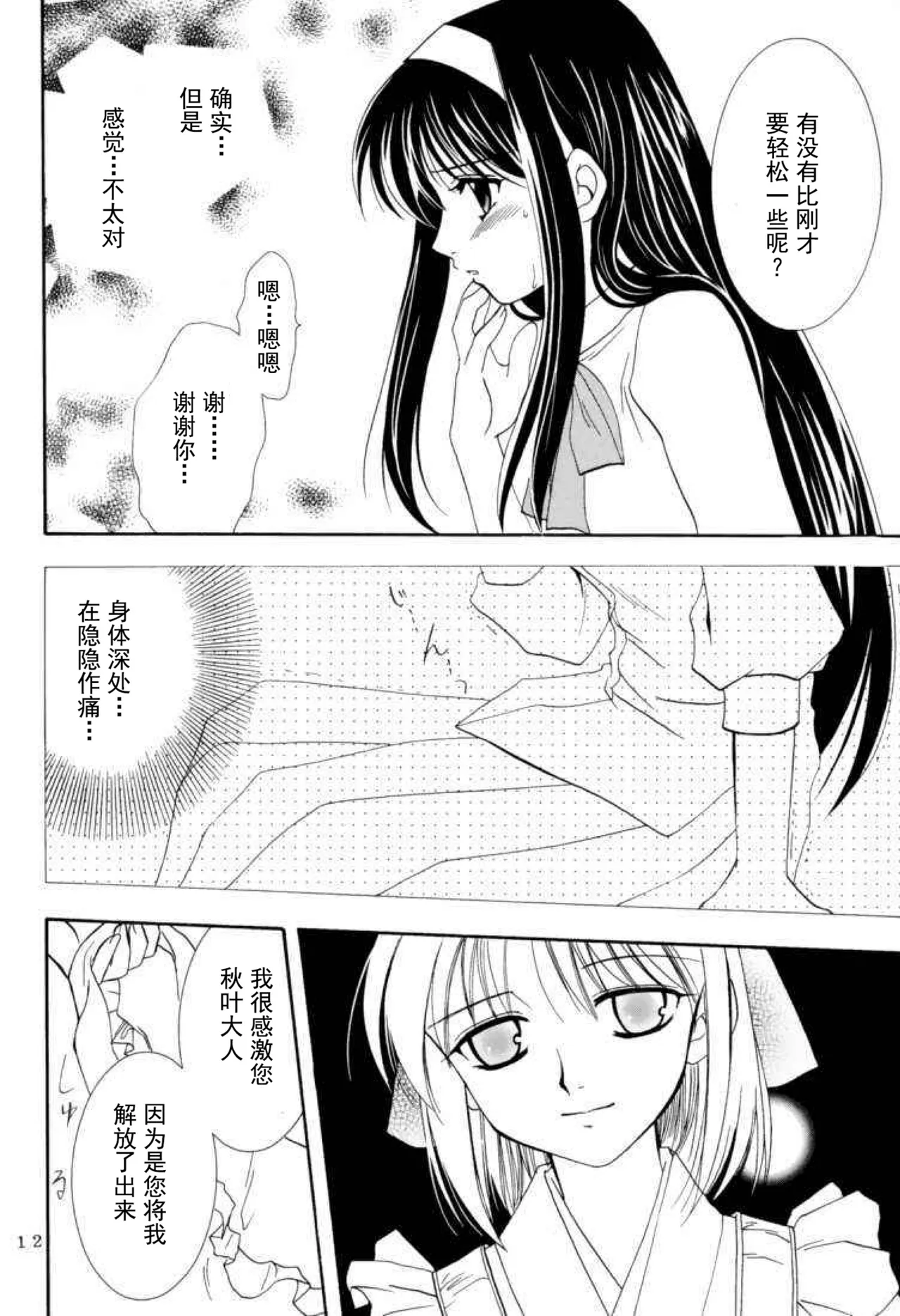 หน้า 11