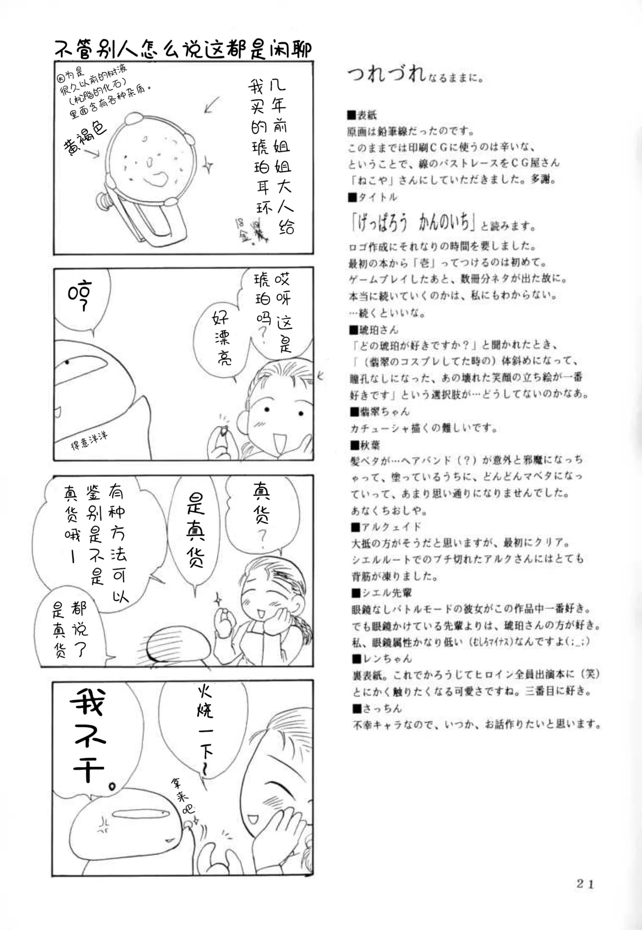 หน้า 20