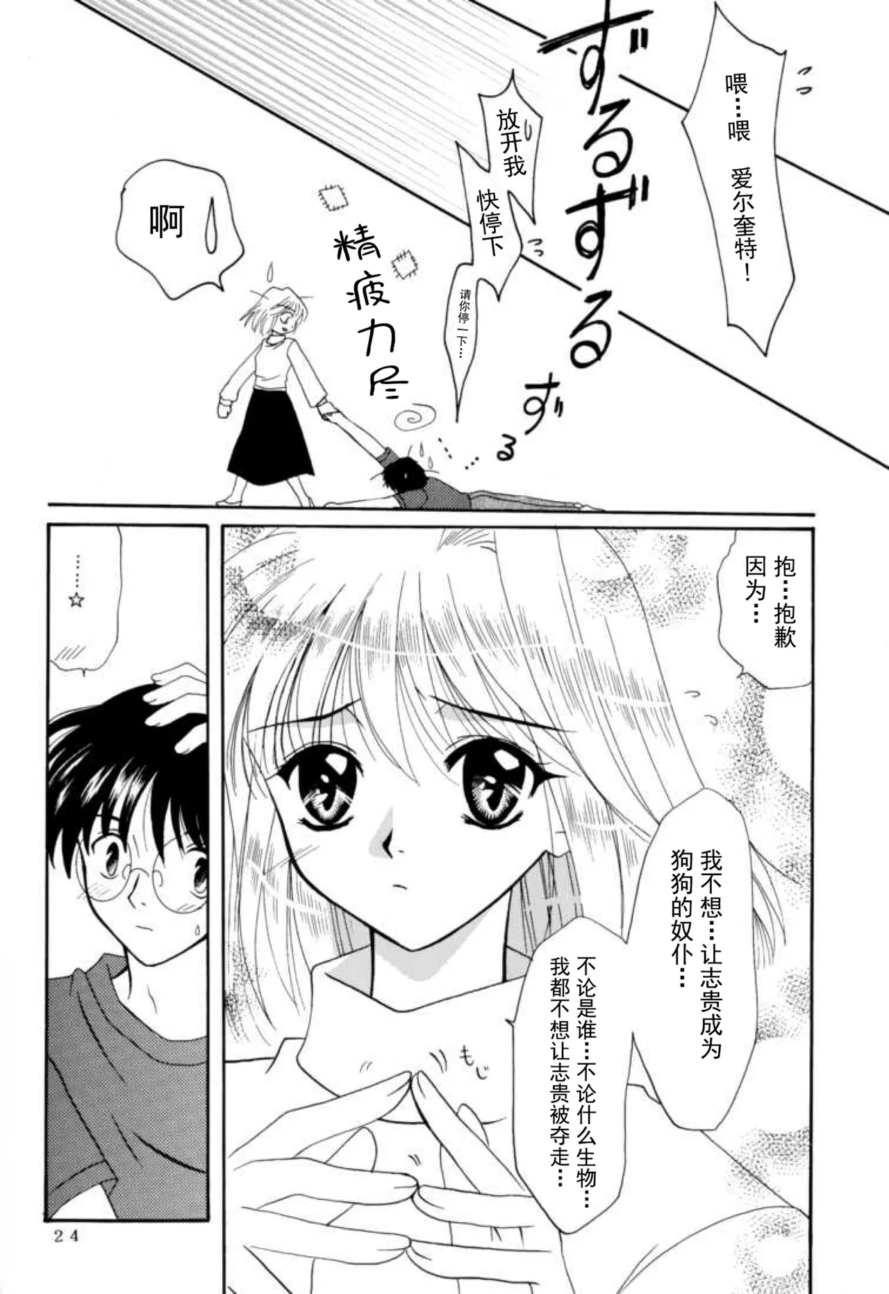หน้า 23
