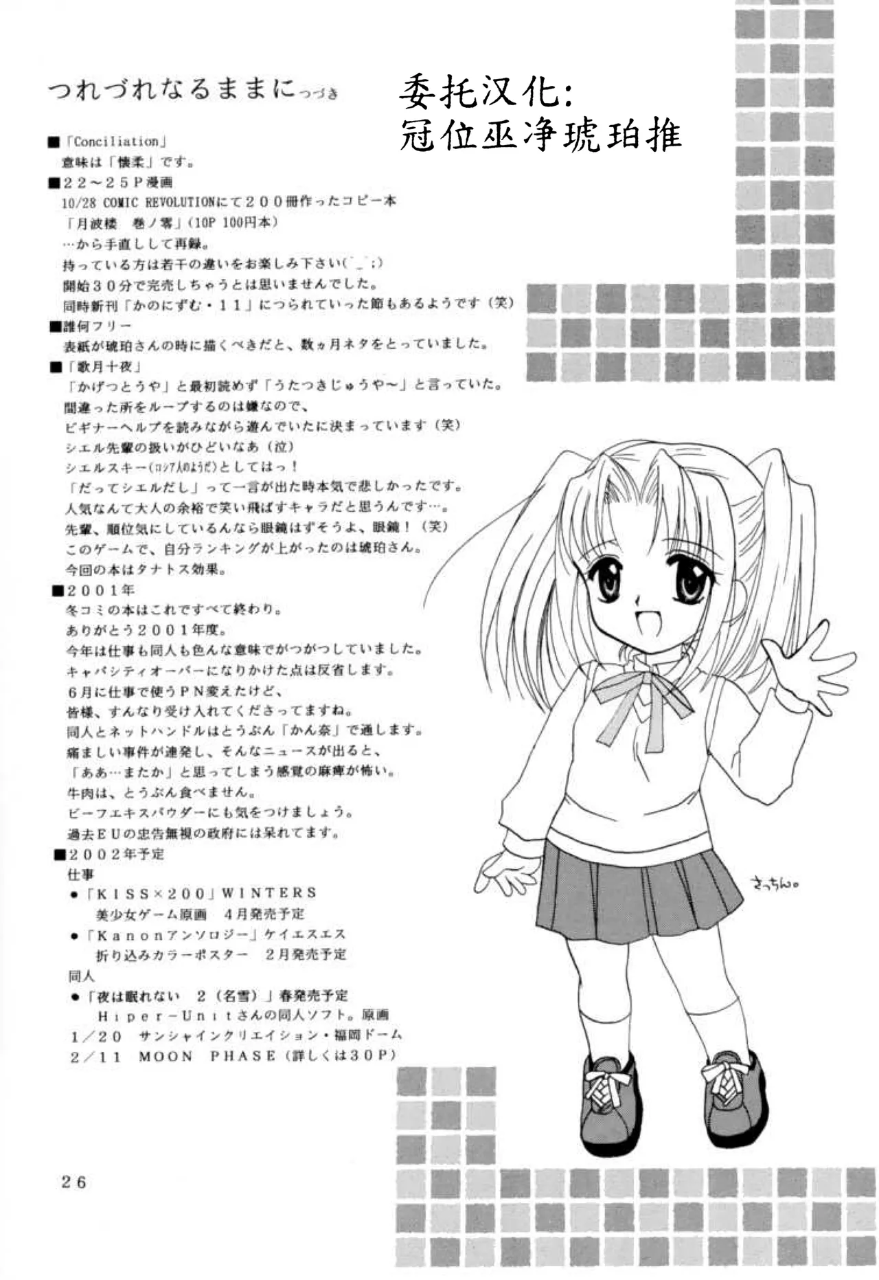 หน้า 25