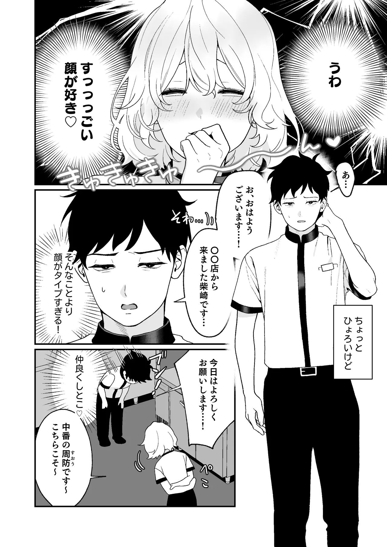 หน้า 8