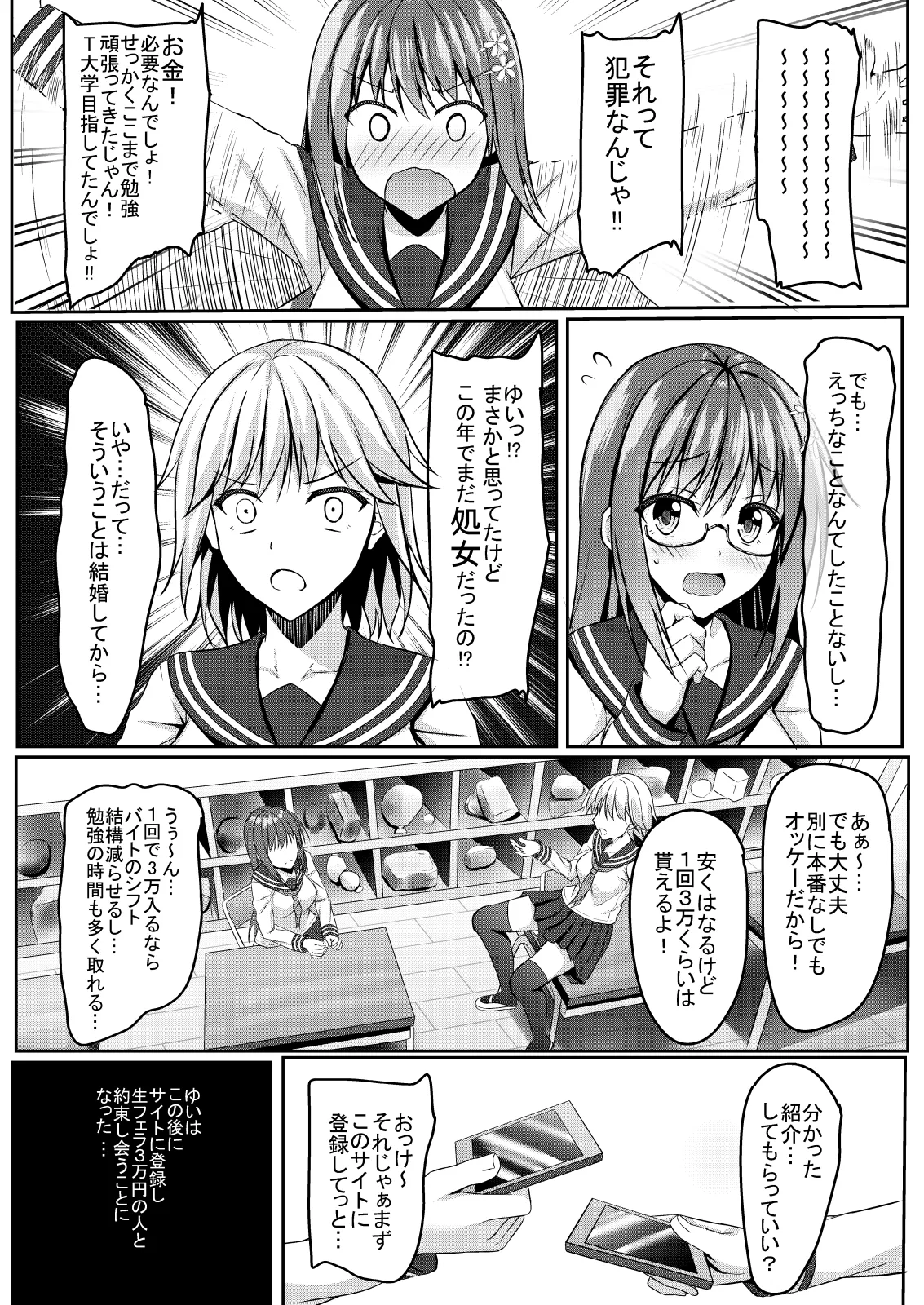 หน้า 6