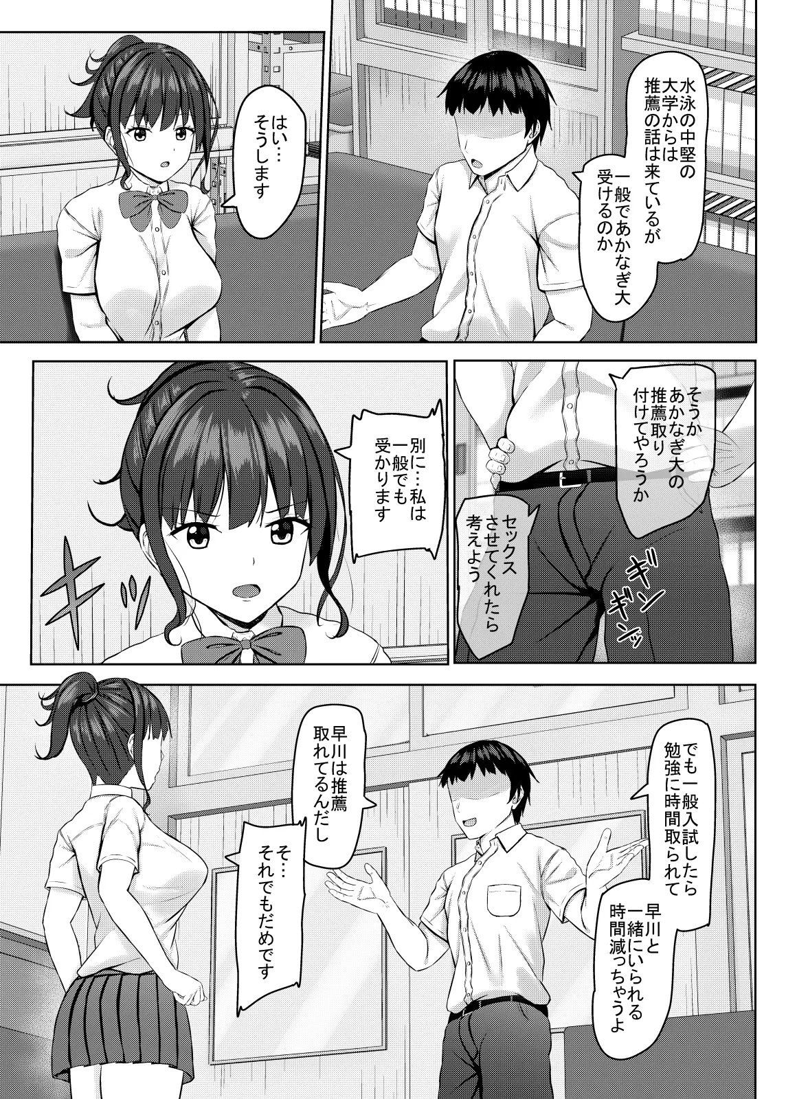 หน้า 8