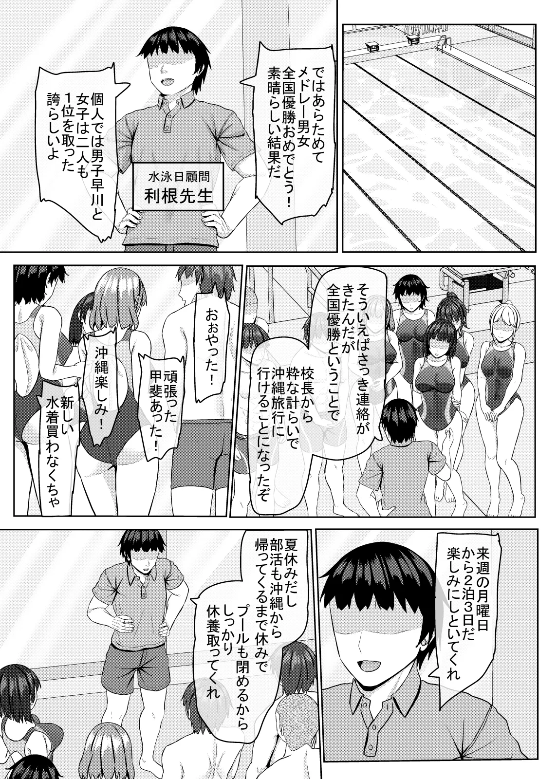 หน้า 54