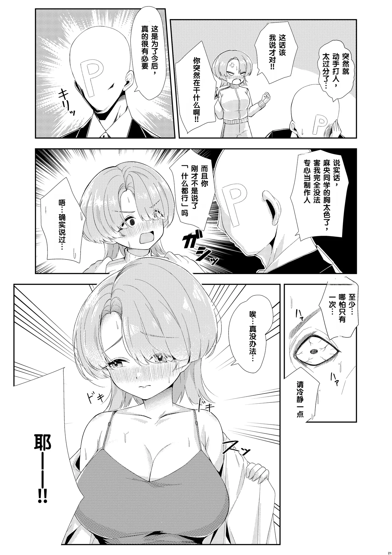 หน้า 20