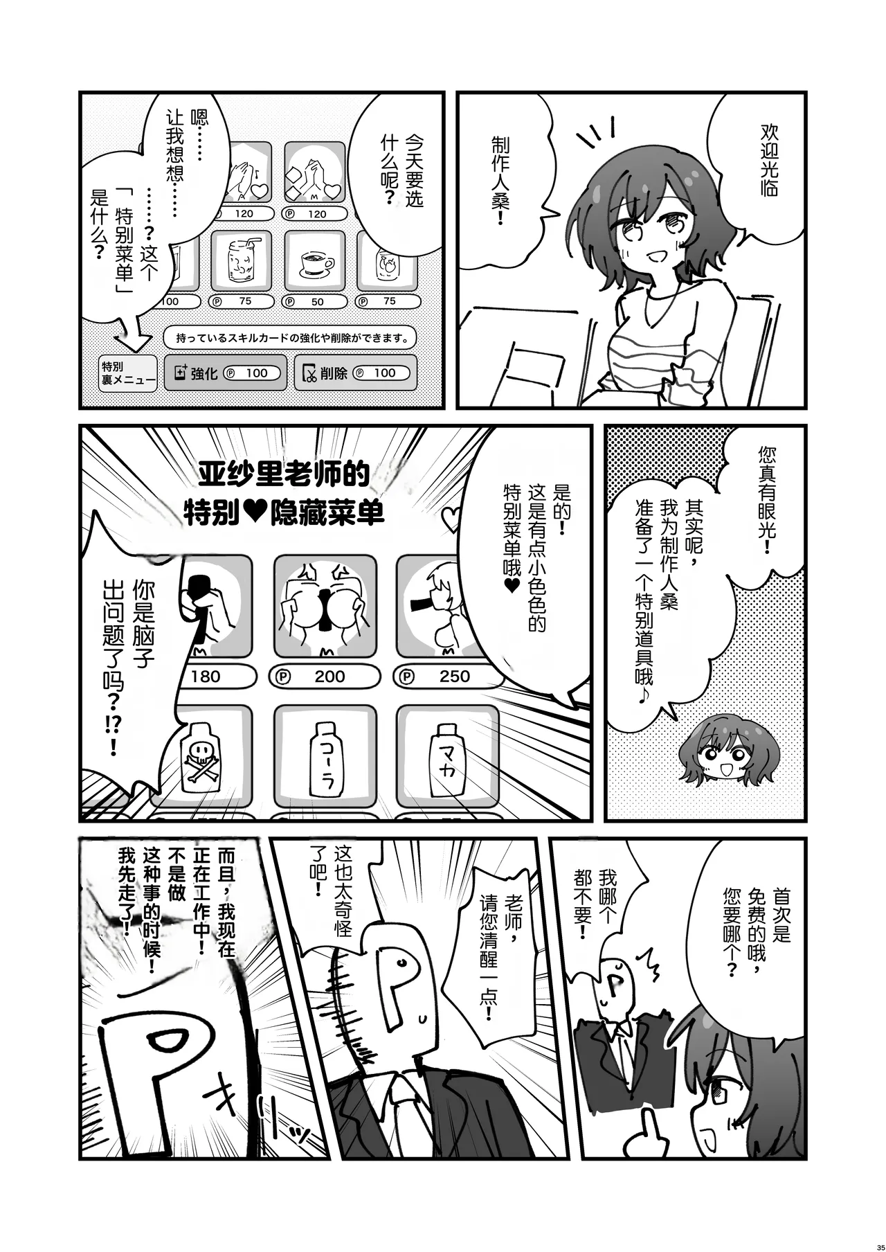 หน้า 34