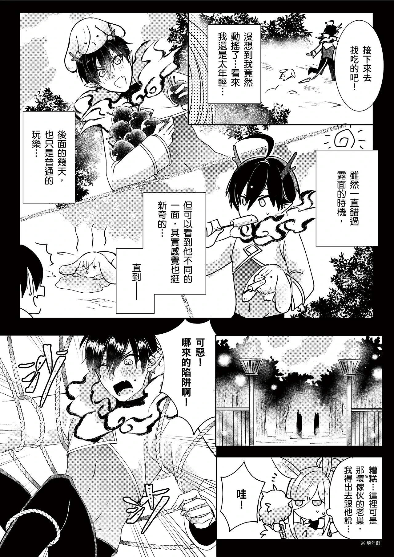 หน้า 54