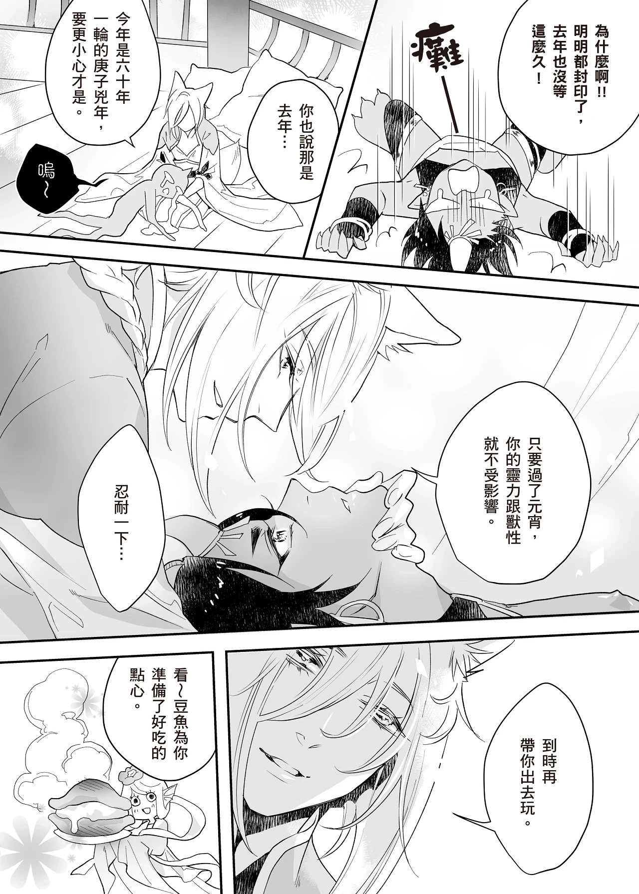 หน้า 37