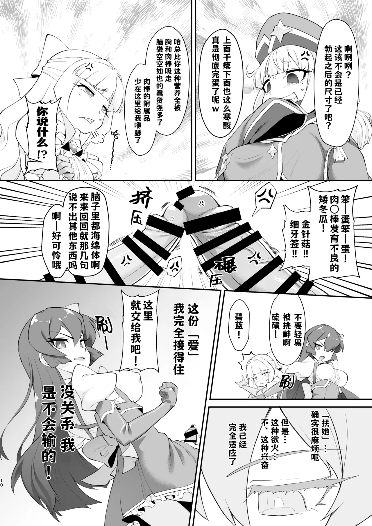 หน้า 11