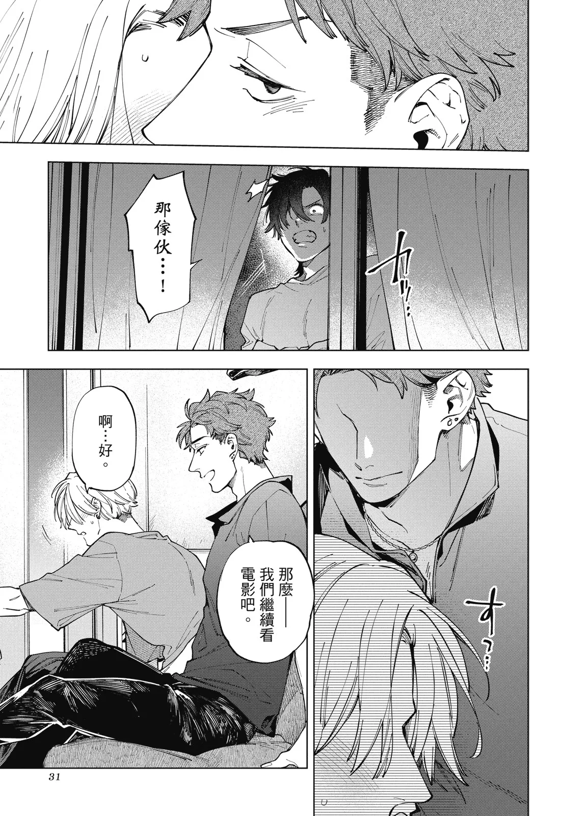 หน้า 33