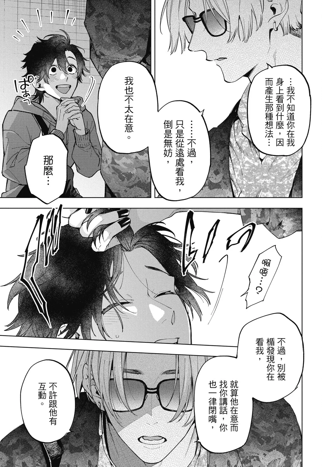 หน้า 71