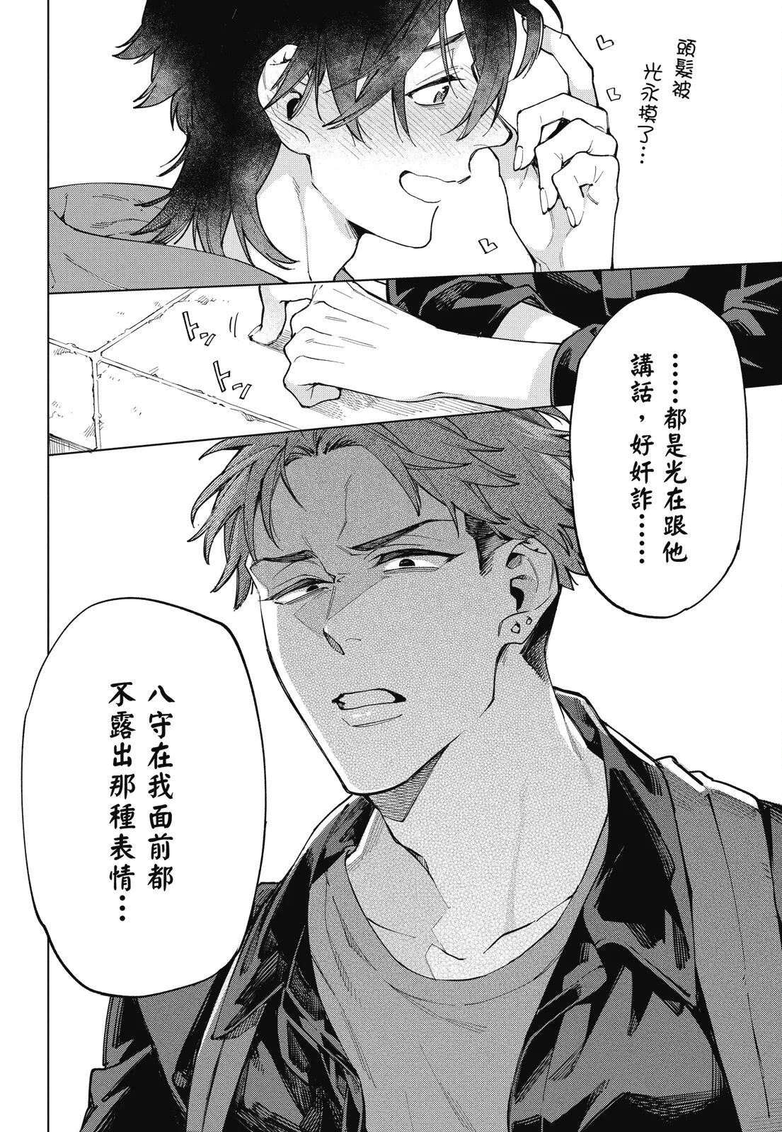 หน้า 74