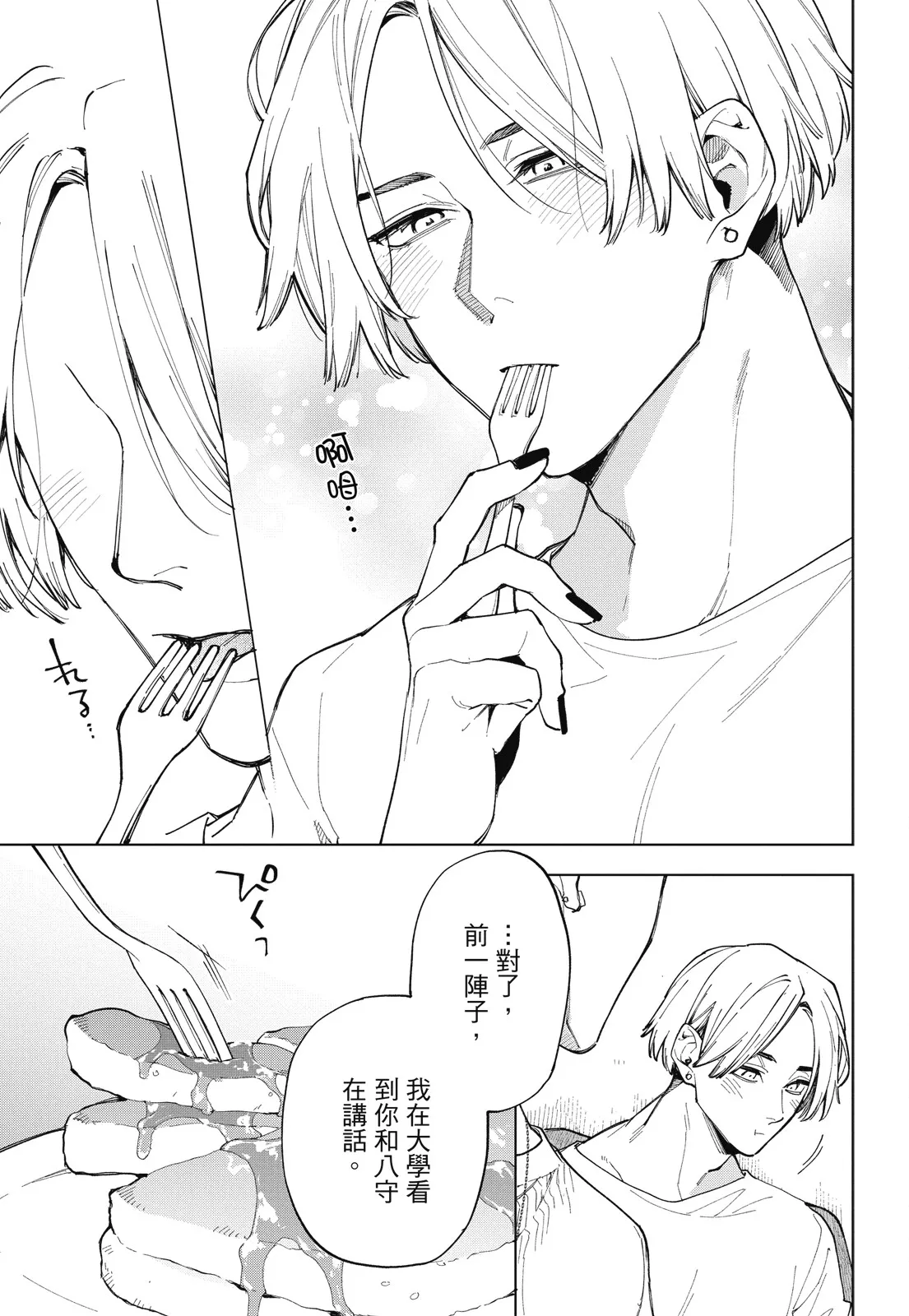 หน้า 85