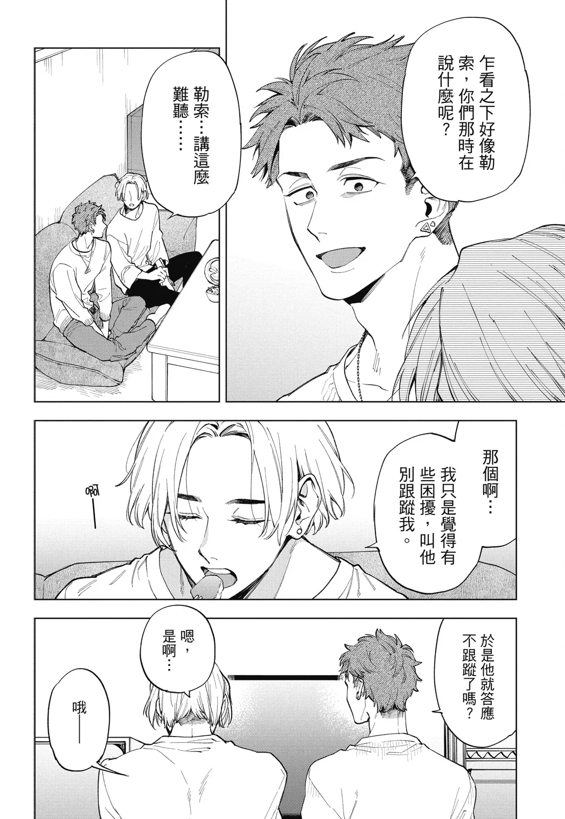 หน้า 86