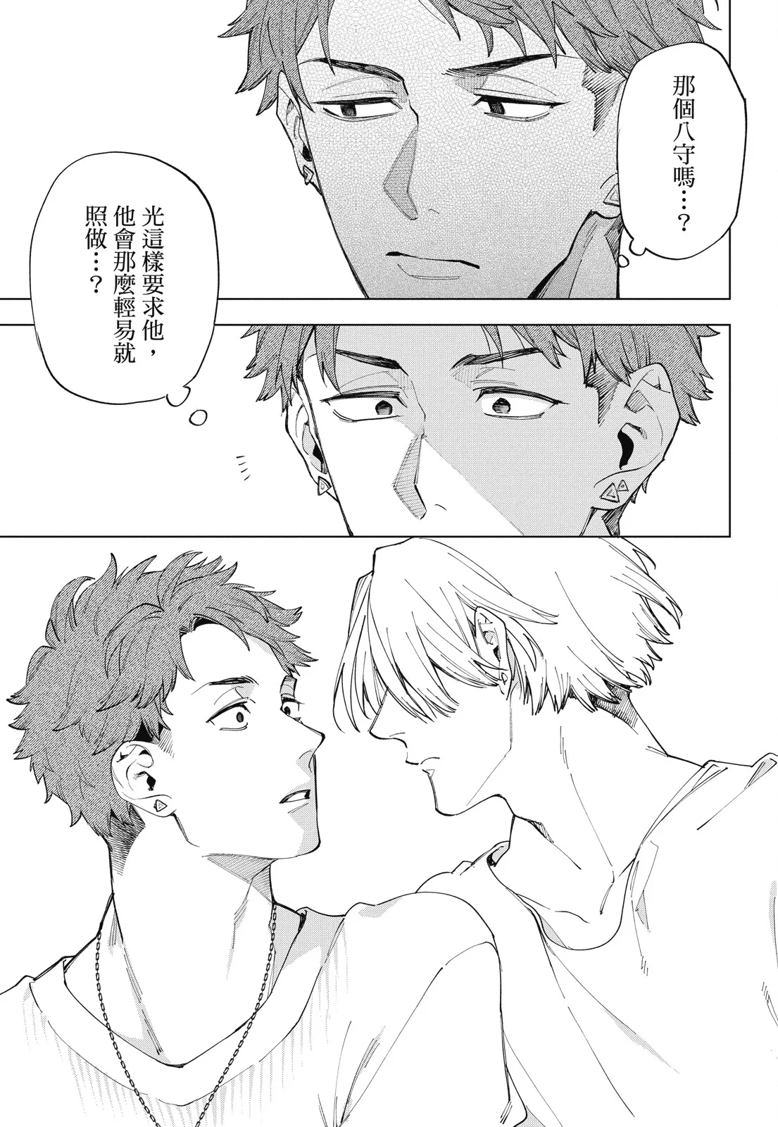 หน้า 87
