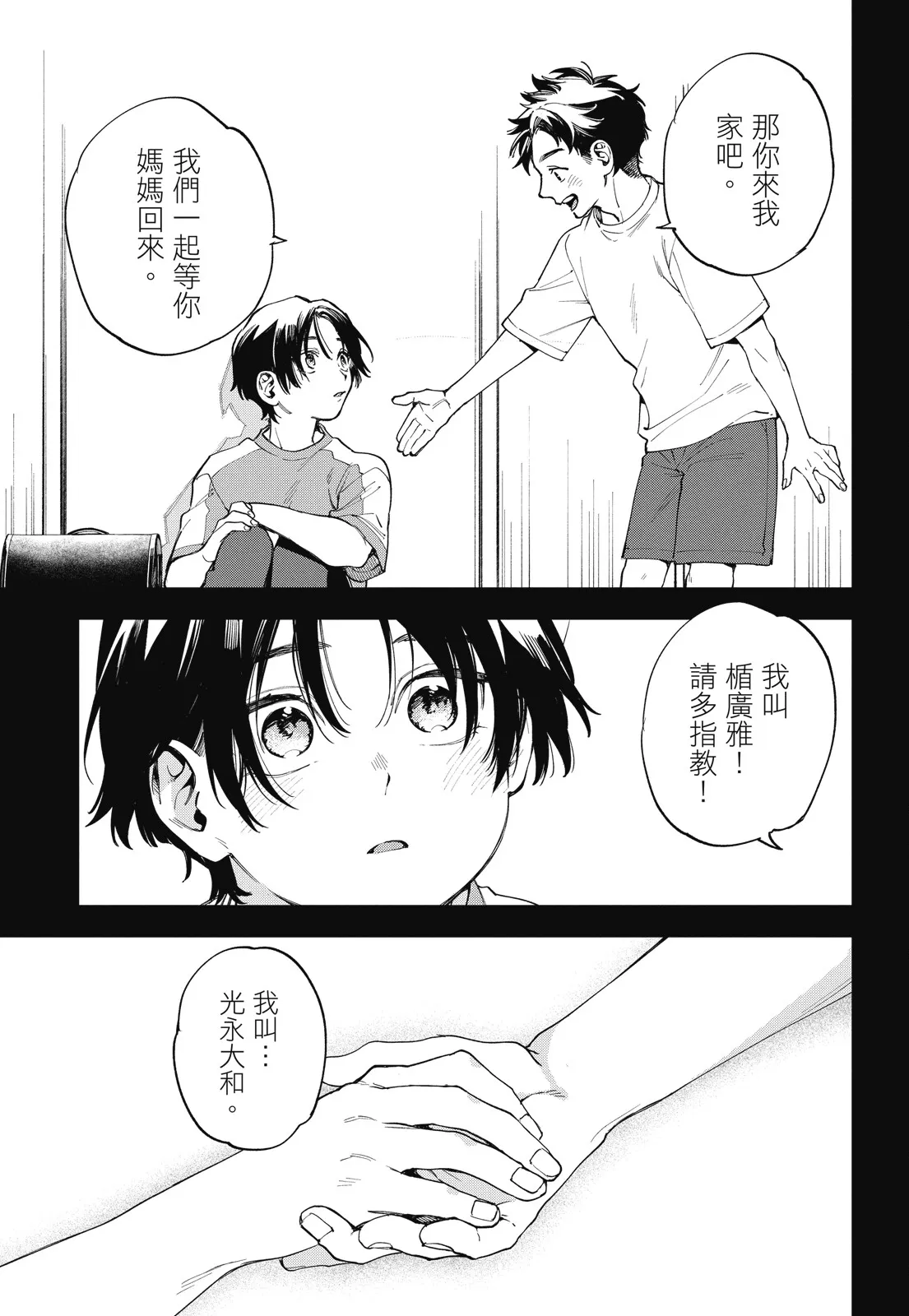 หน้า 105