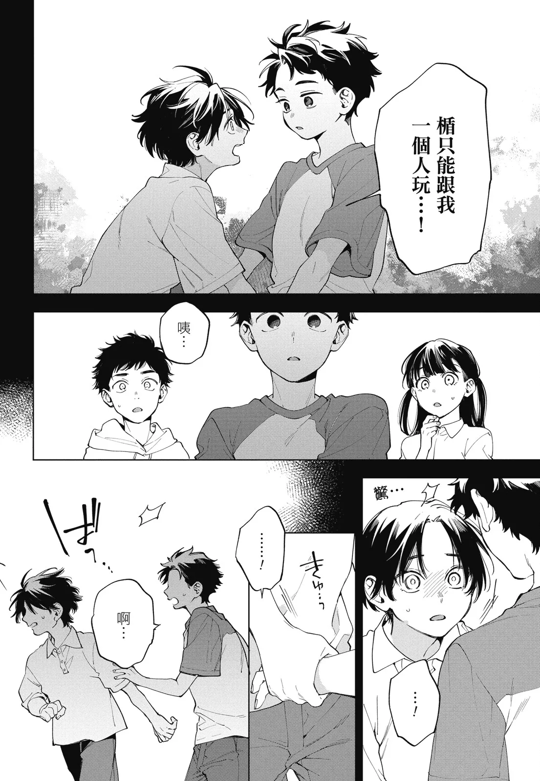 หน้า 110