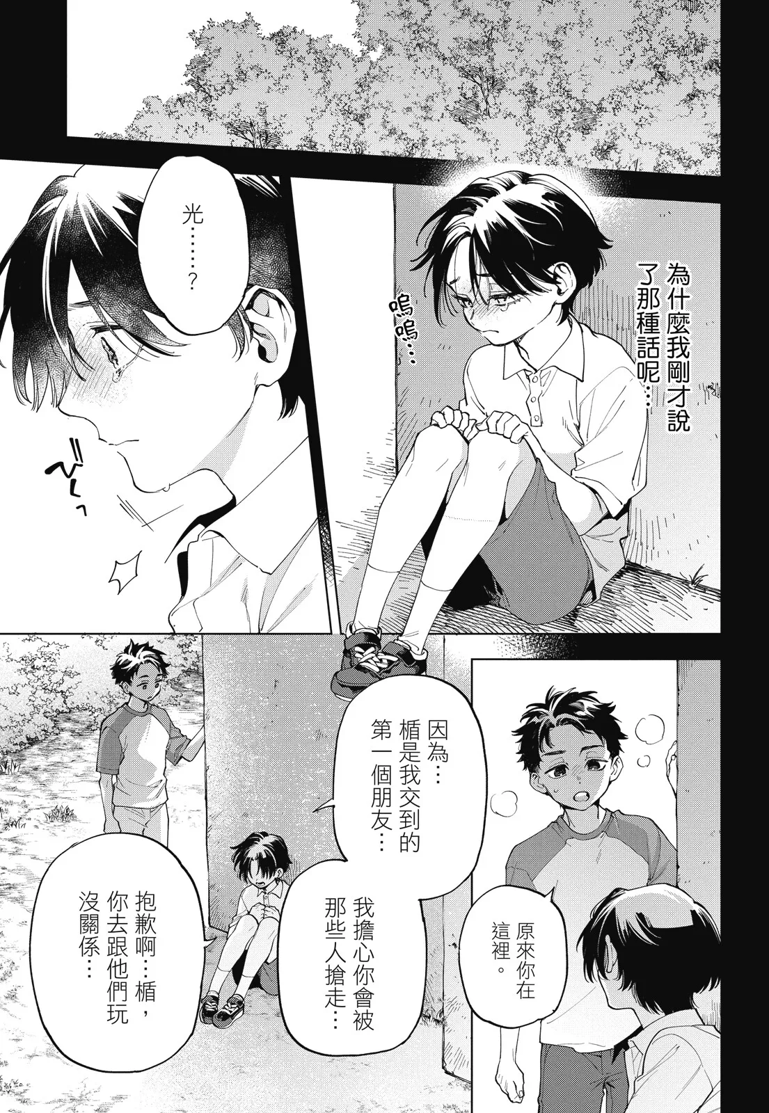 หน้า 111