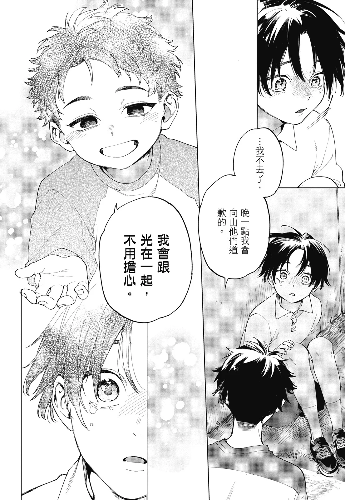 หน้า 112
