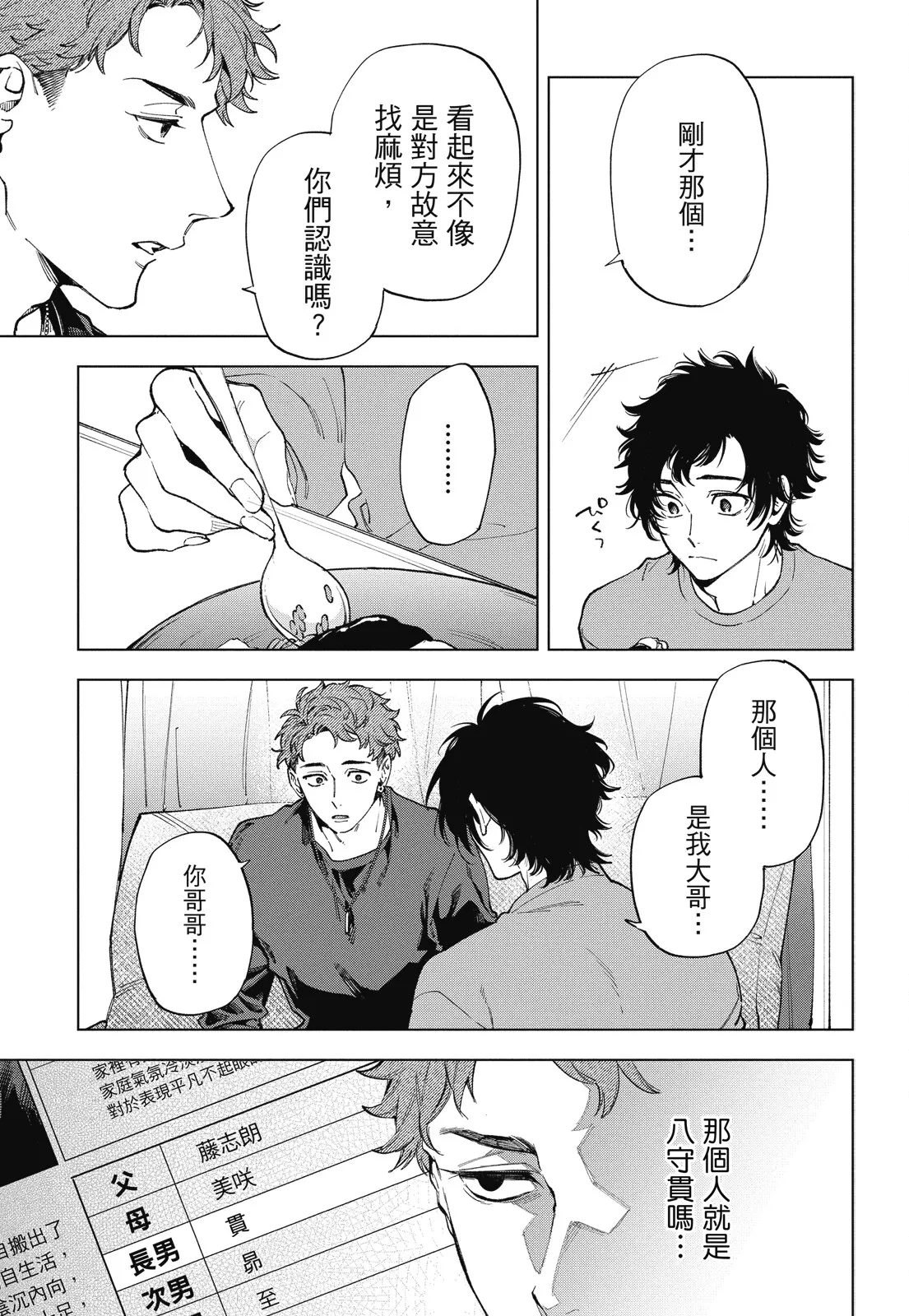 หน้า 139