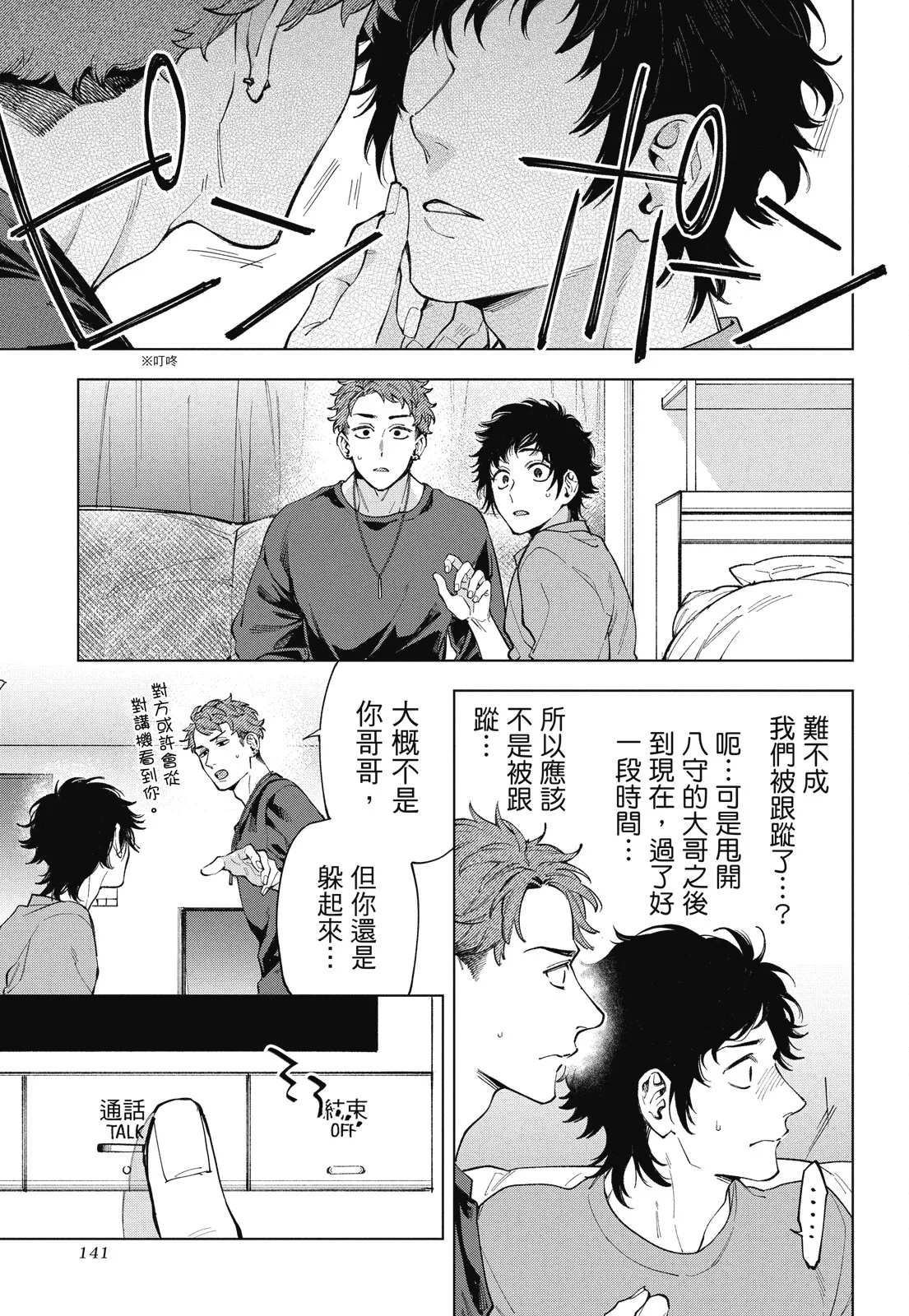 หน้า 143
