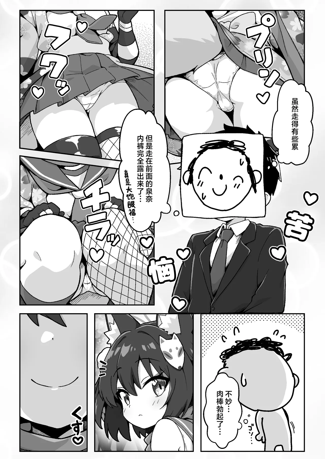 หน้า 5
