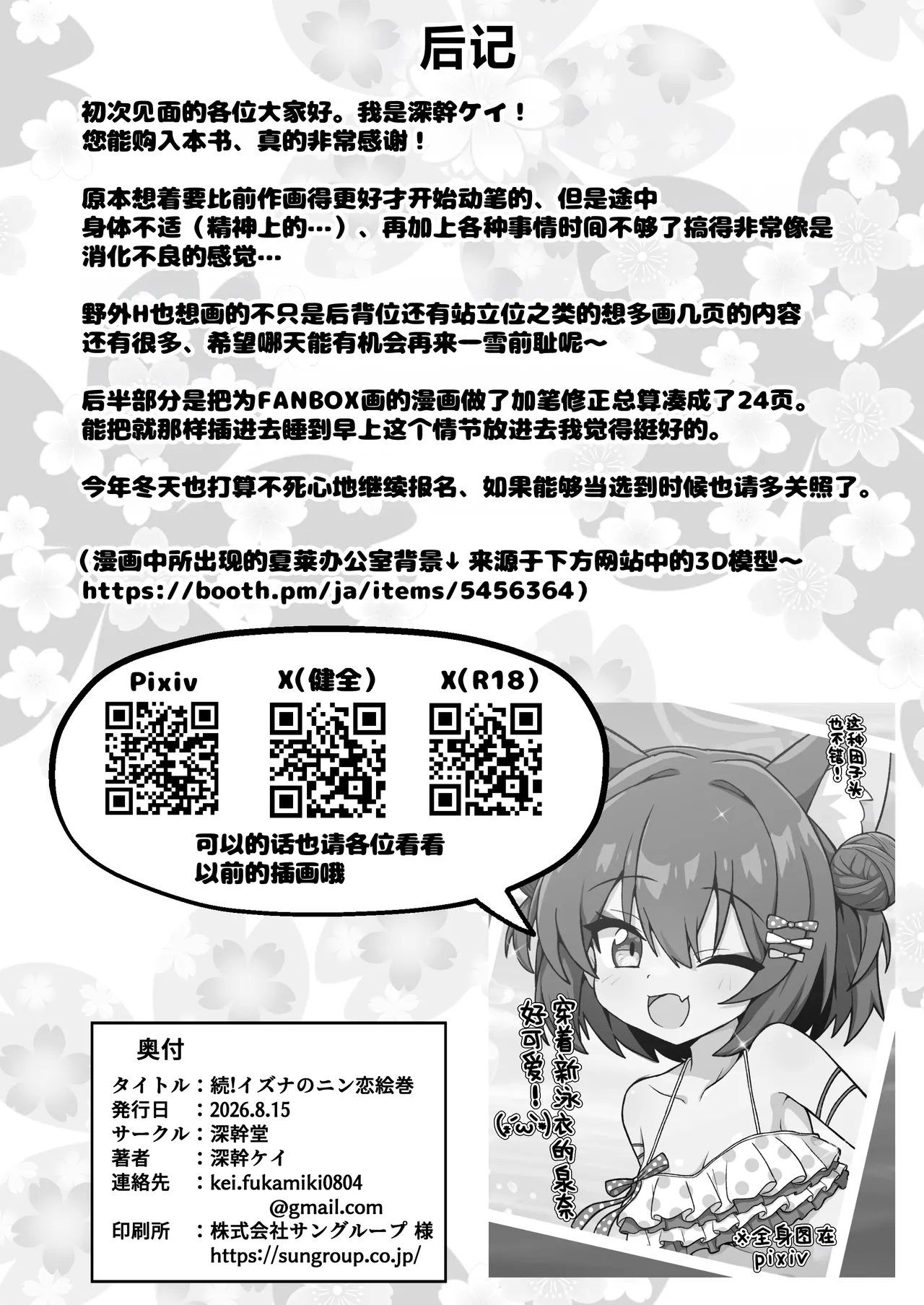 หน้า 23