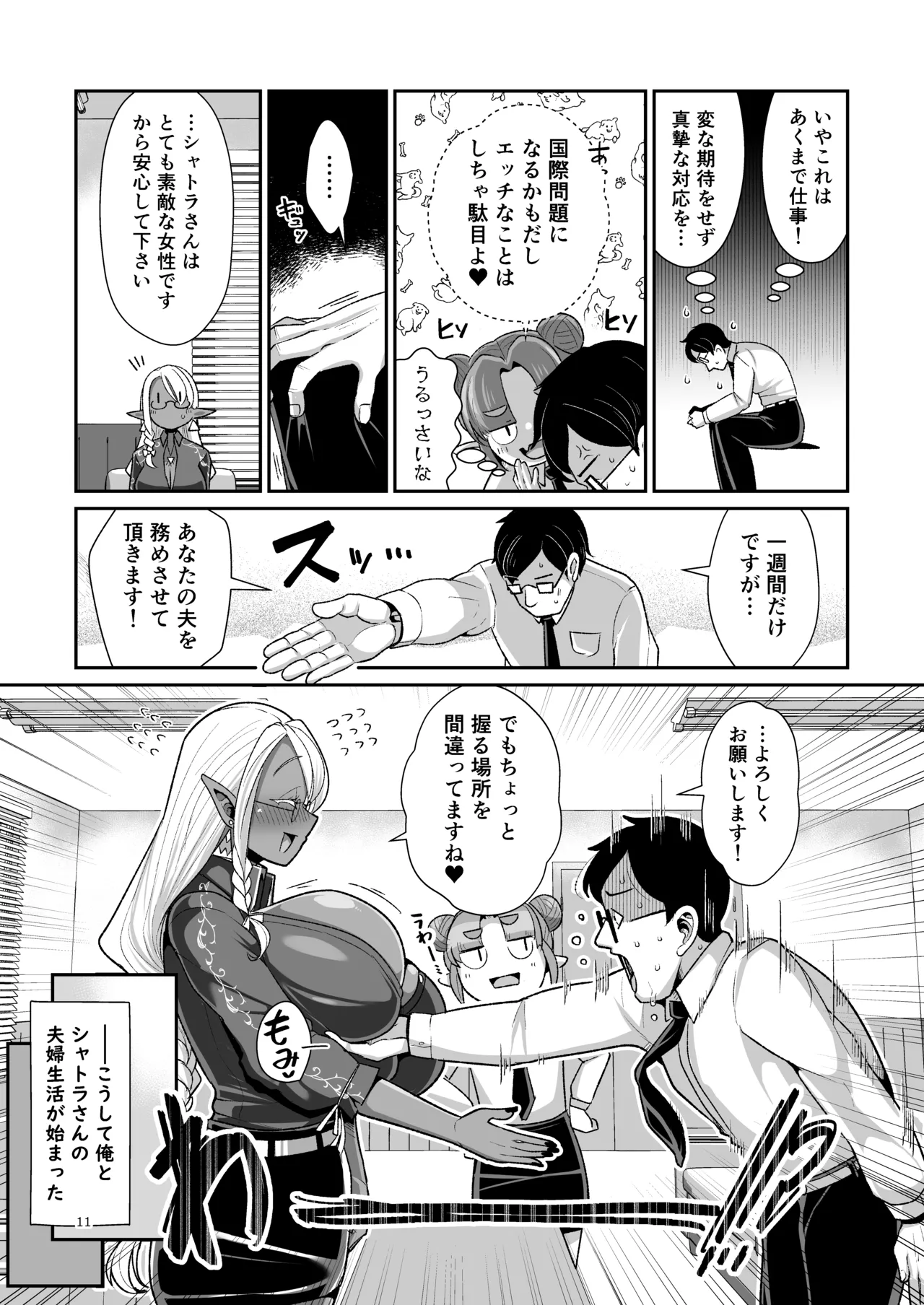 หน้า 12