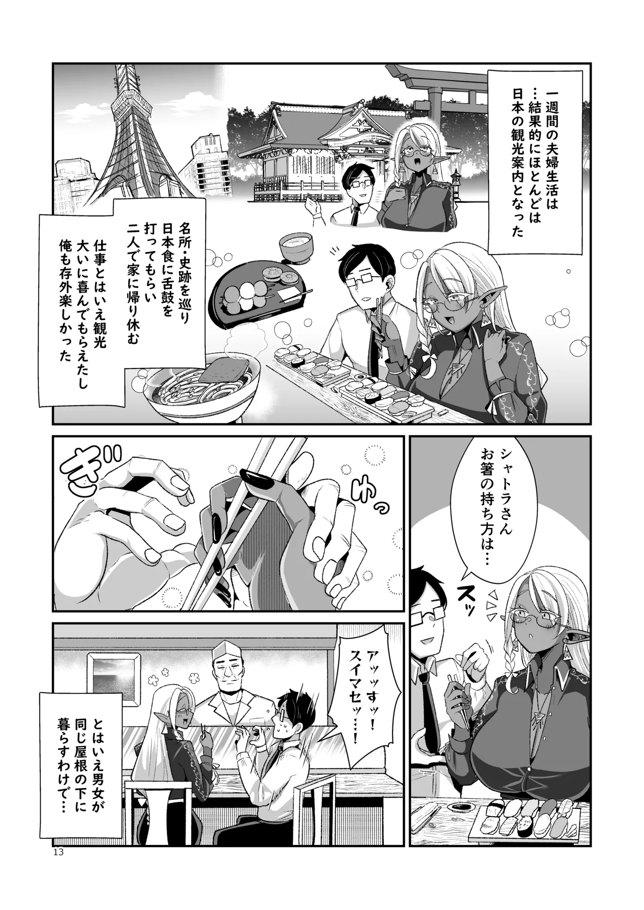 หน้า 14