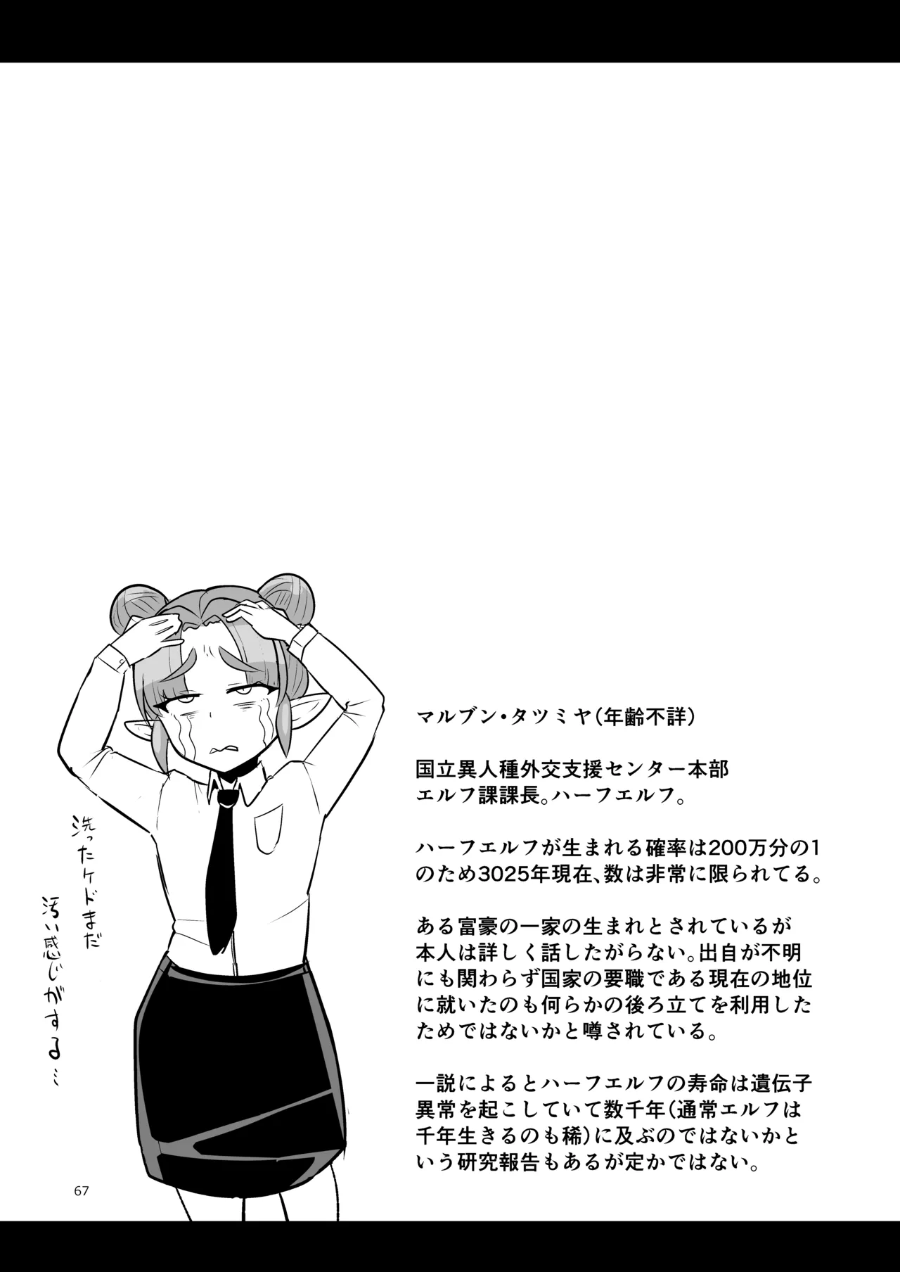 หน้า 68