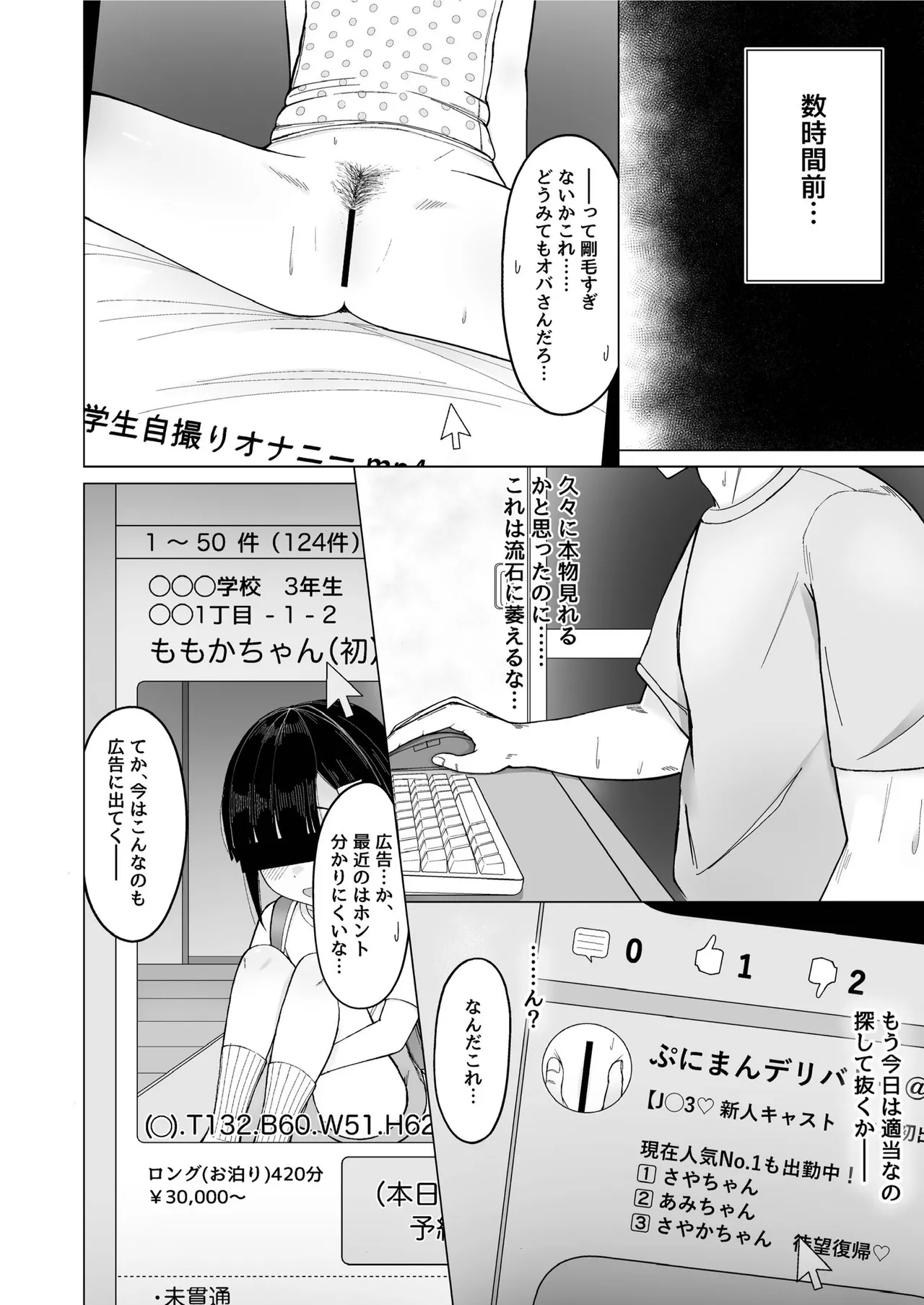 หน้า 3