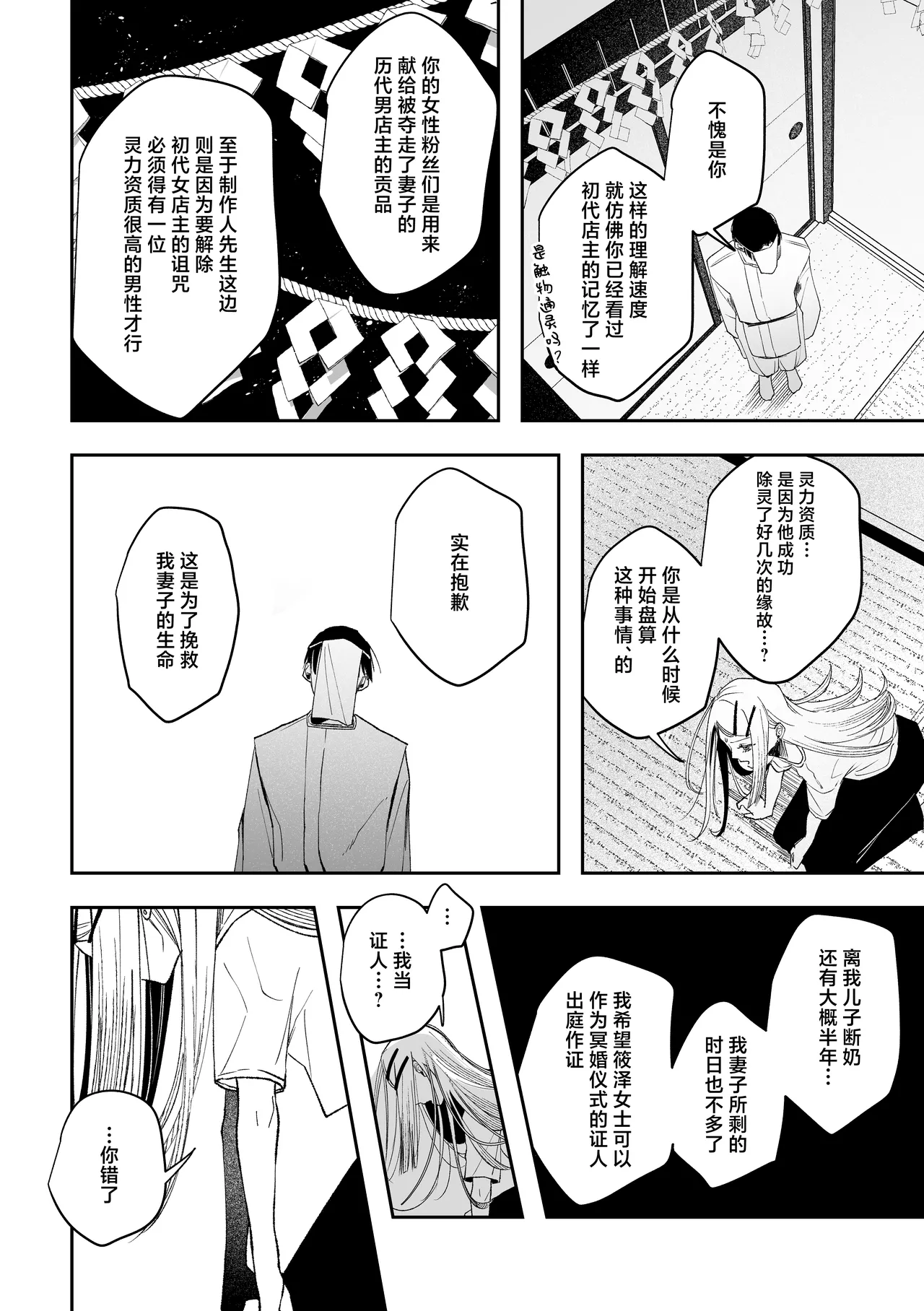 หน้า 38