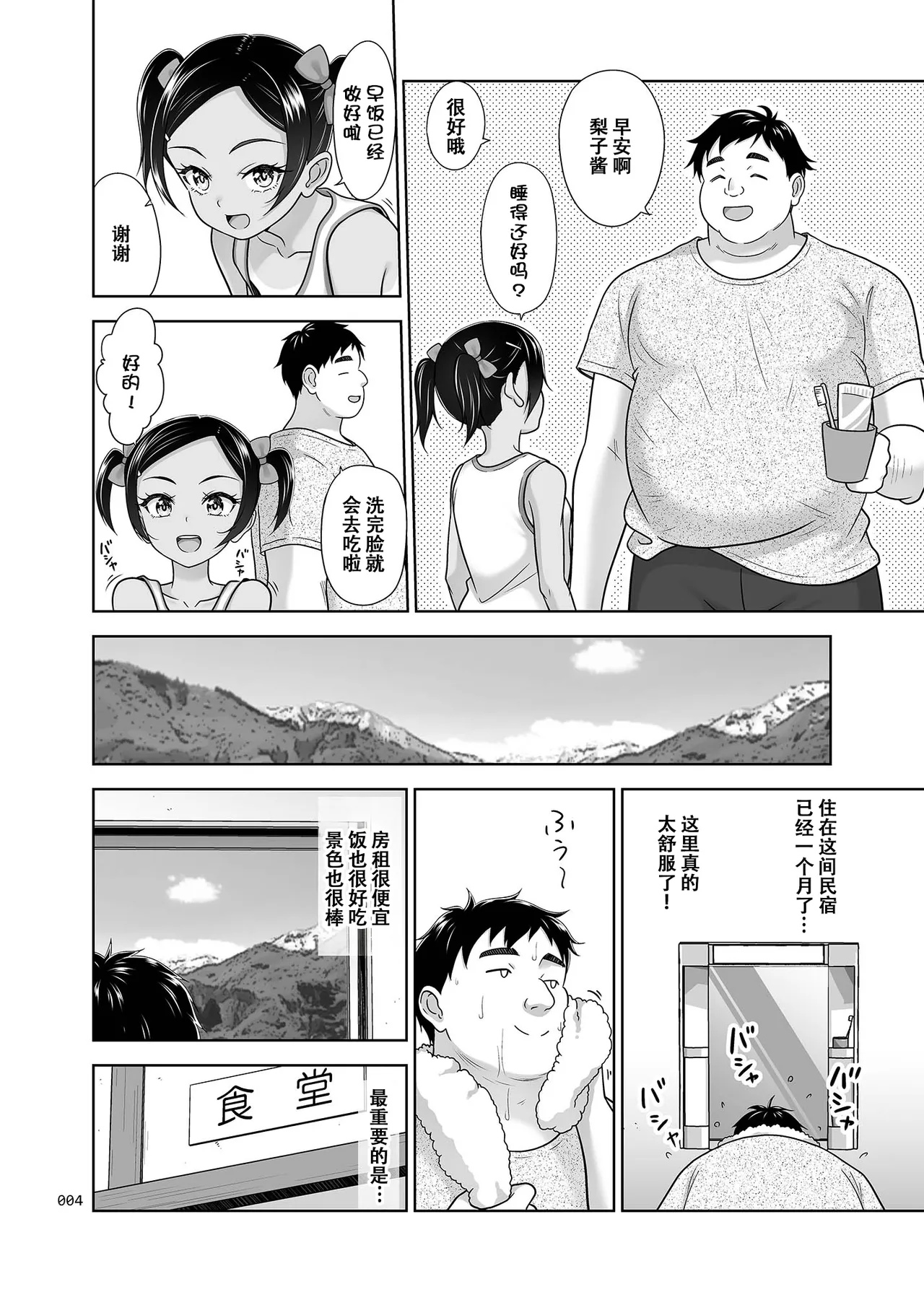 หน้า 4