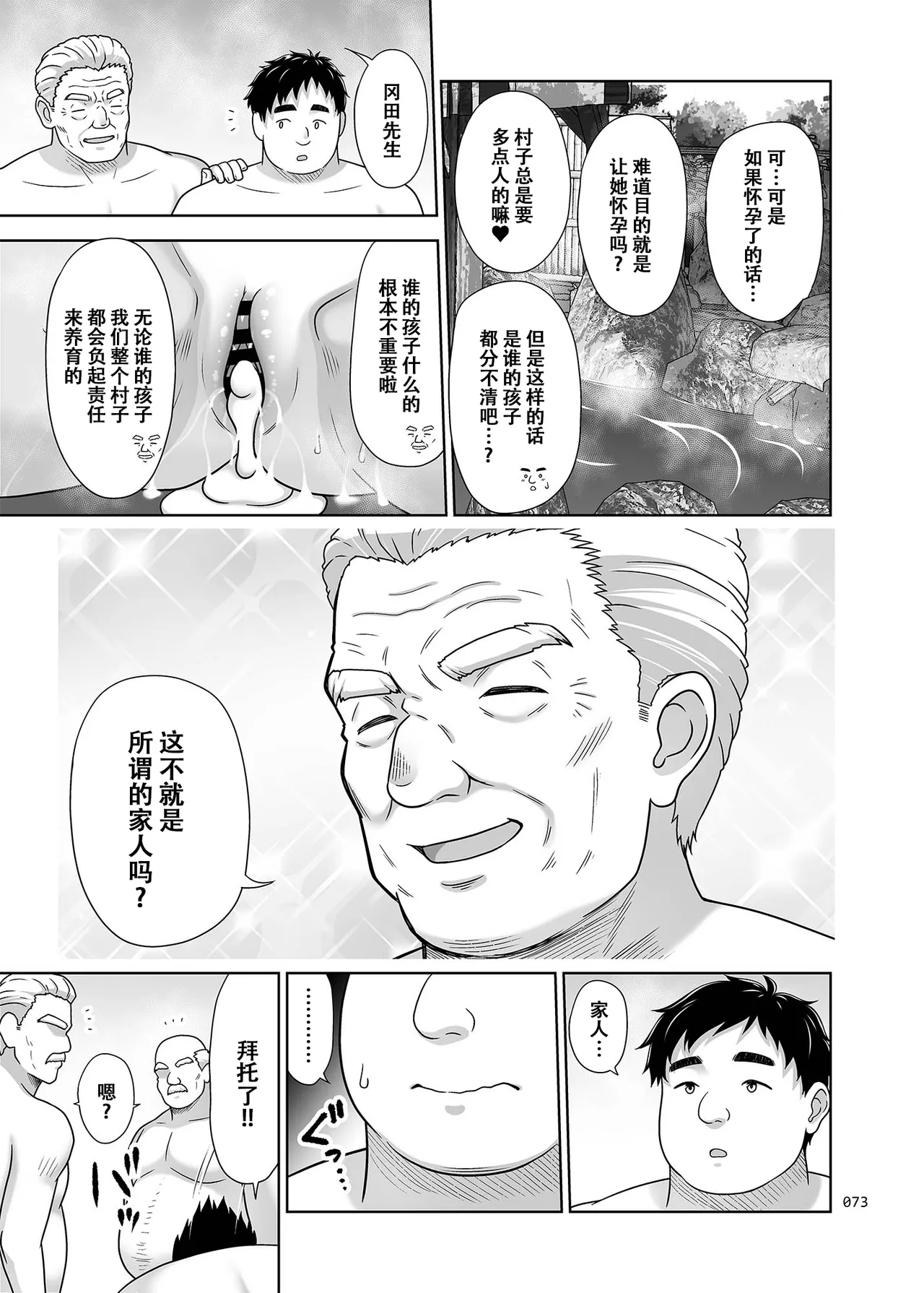 หน้า 73