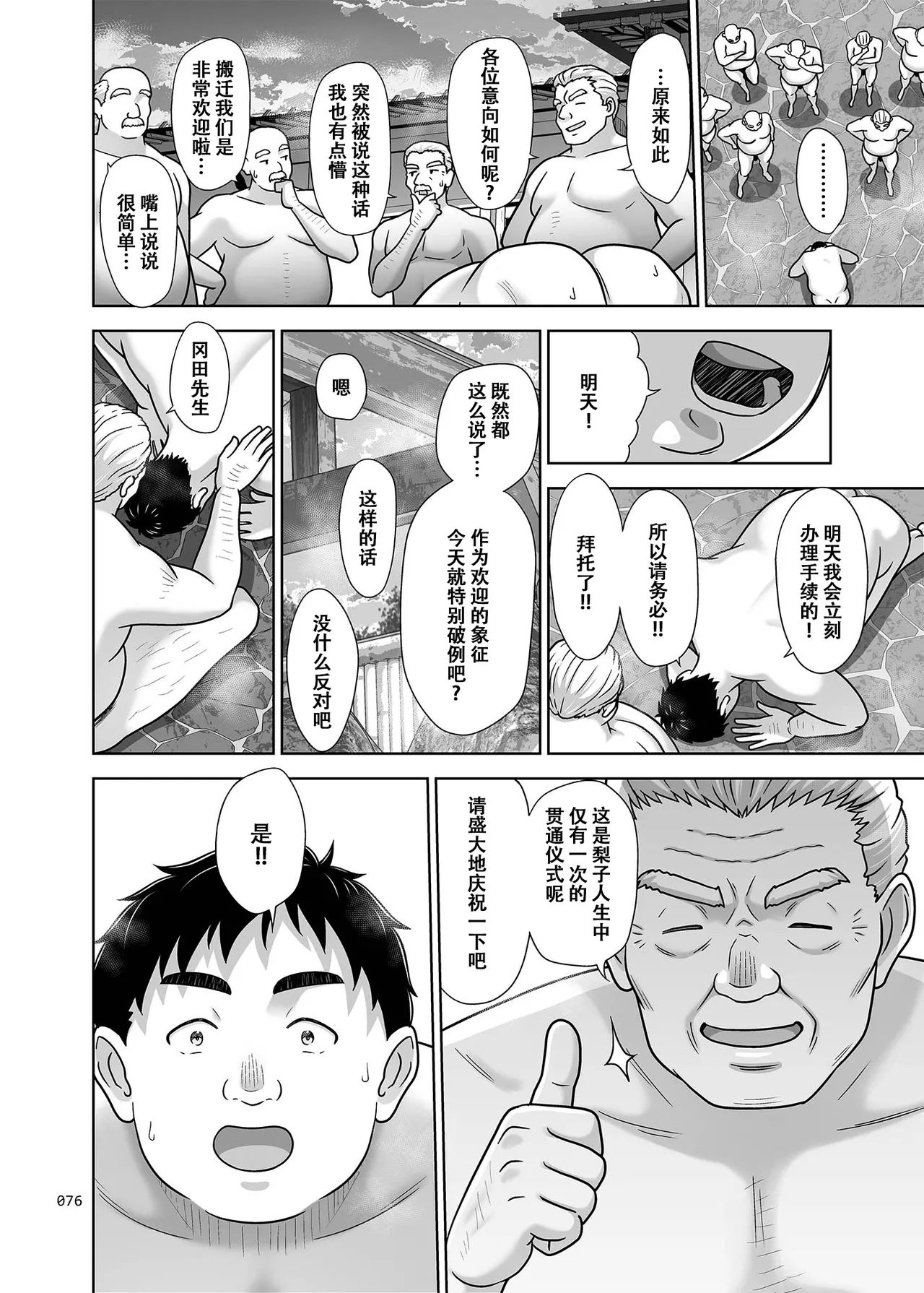 หน้า 76