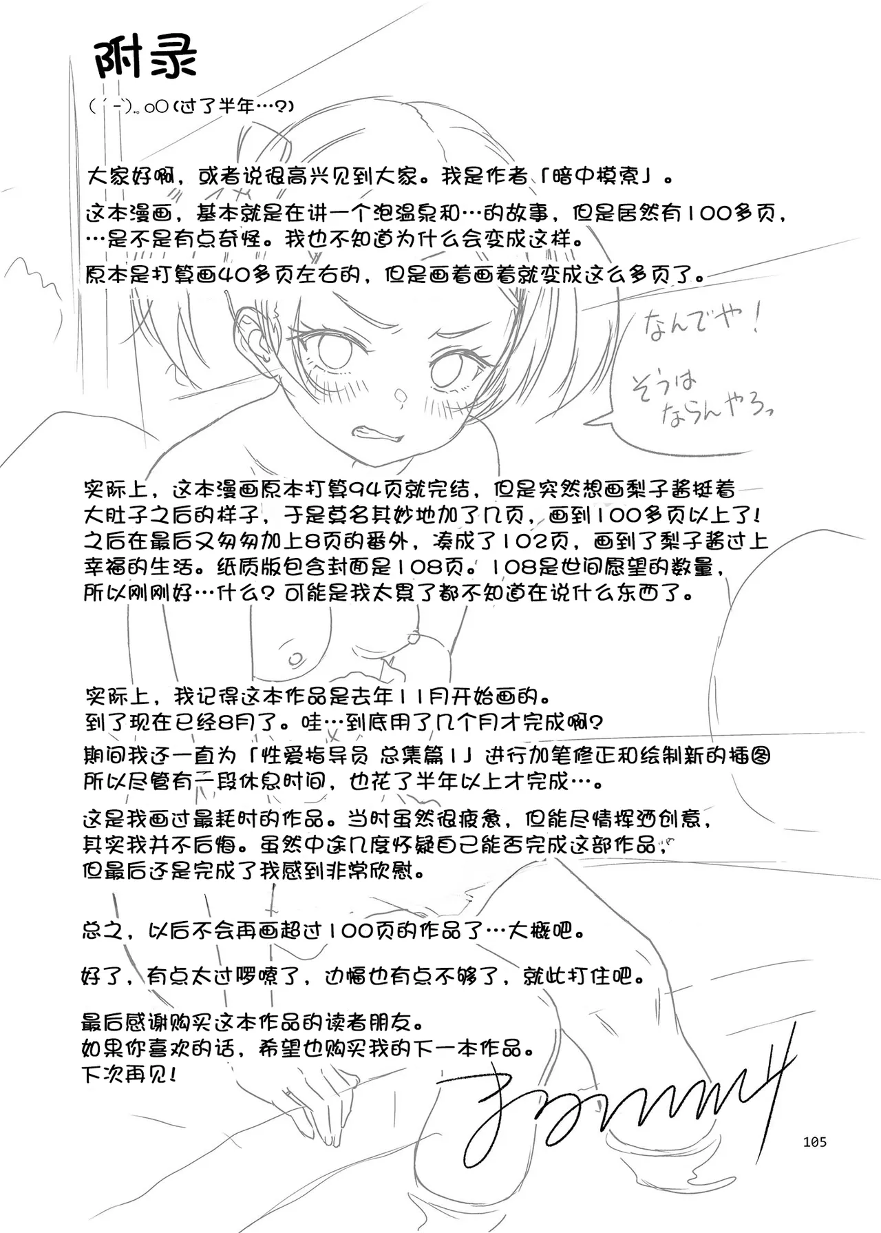 หน้า 105