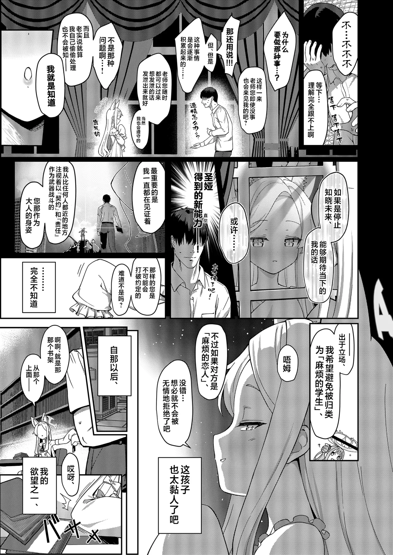 หน้า 8
