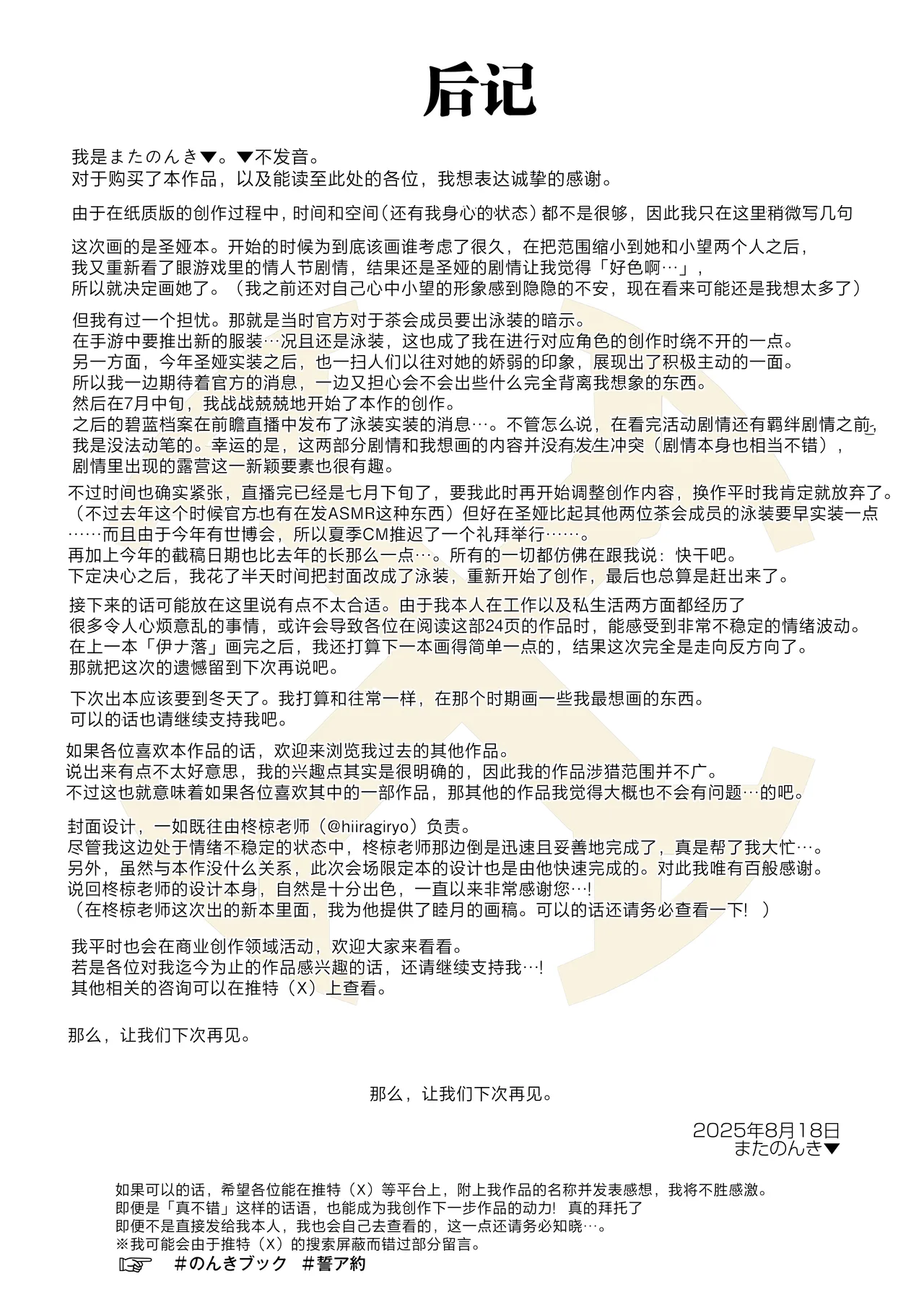 หน้า 29